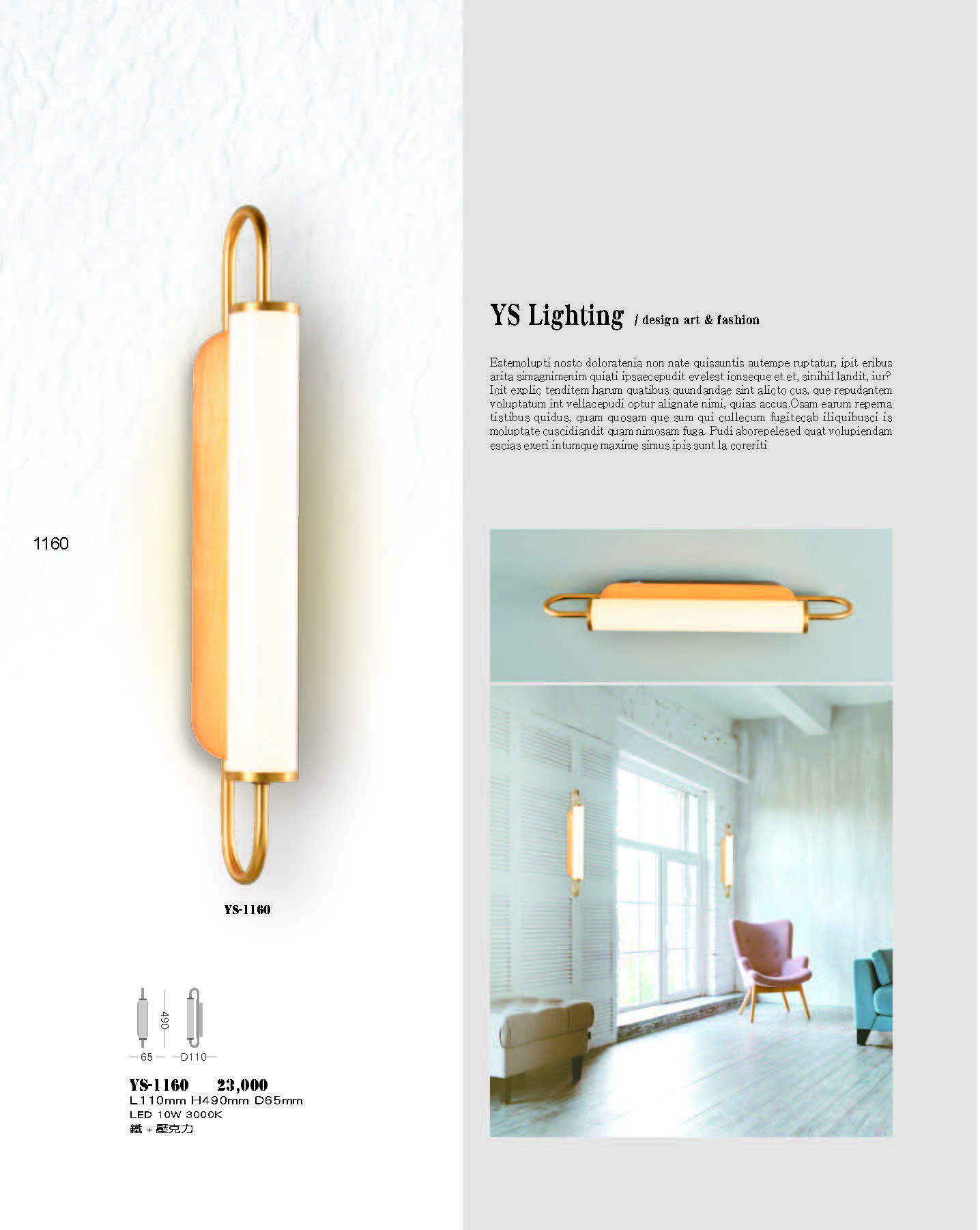 2022永興_頁面_160