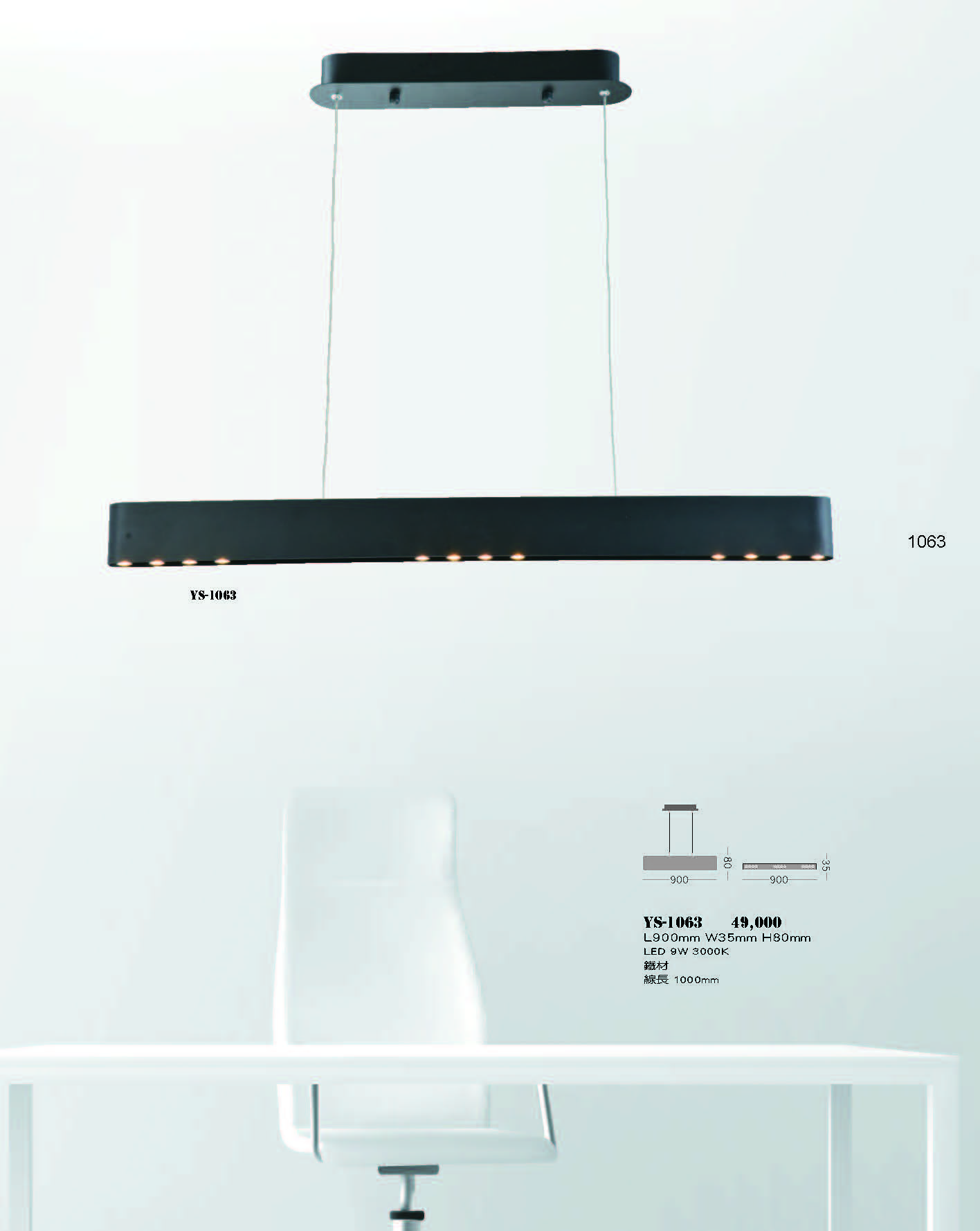 2022永興_頁面_063