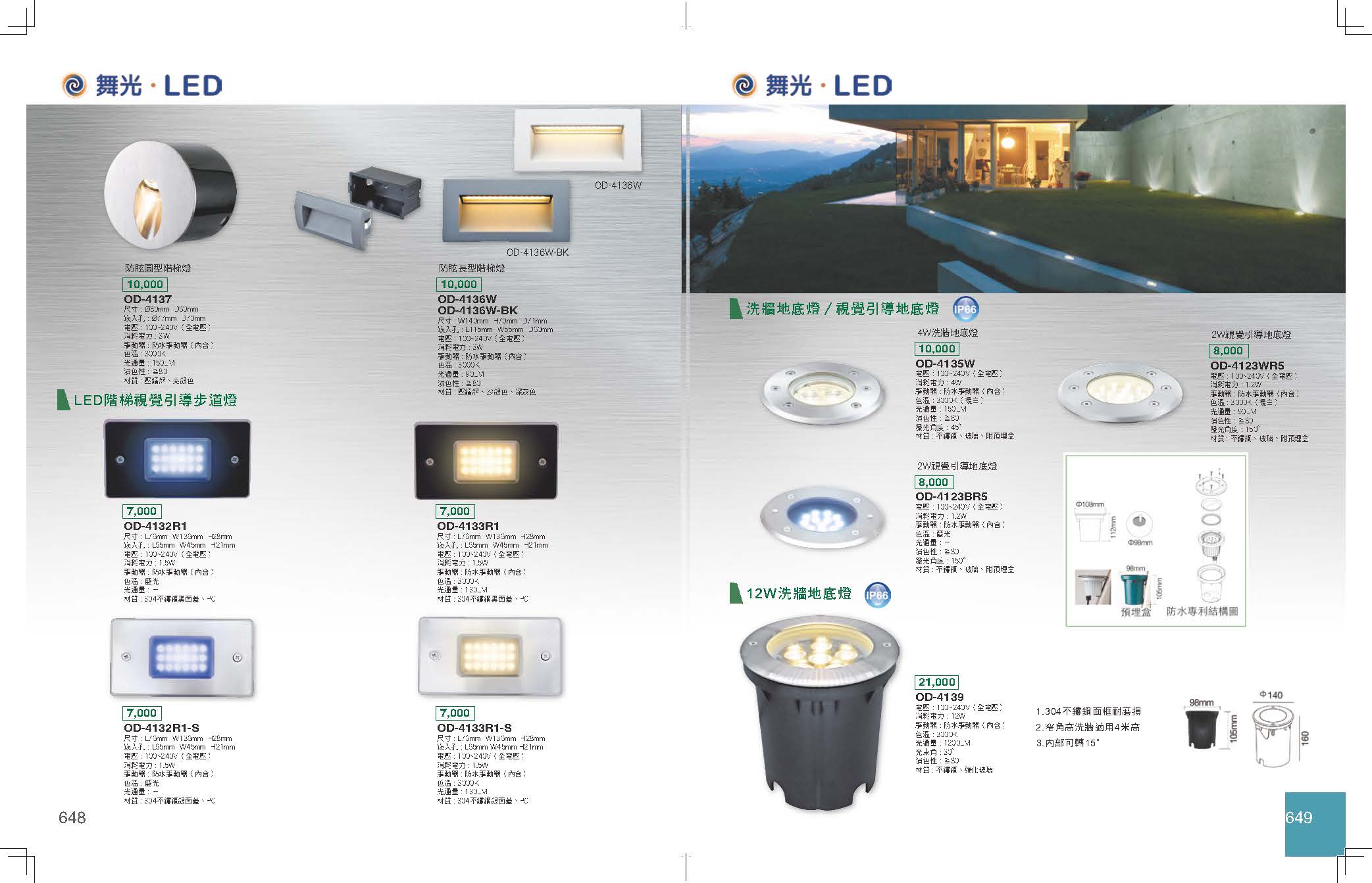GA9金色年代_頁面_328