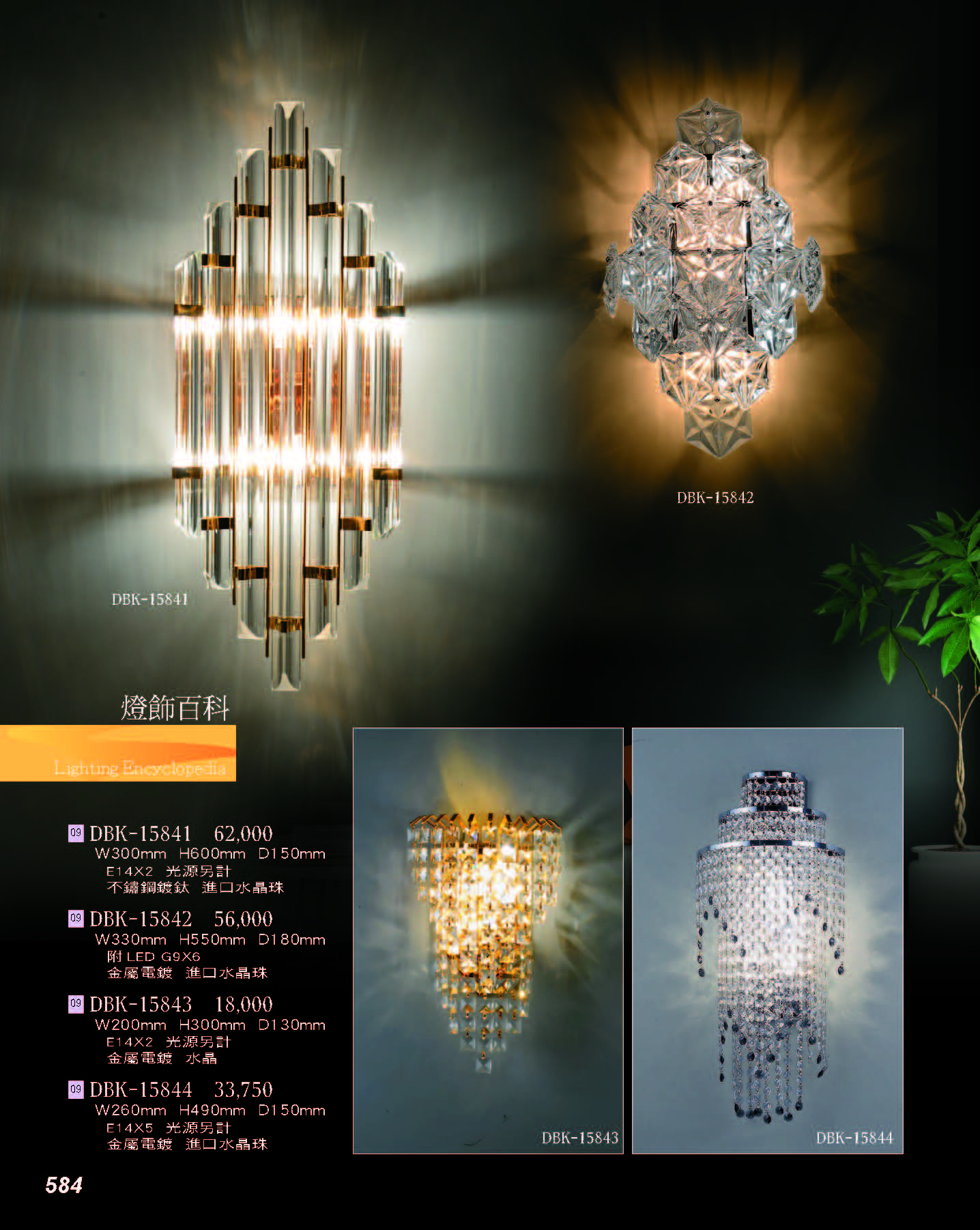 2022燈飾百科_頁面_584