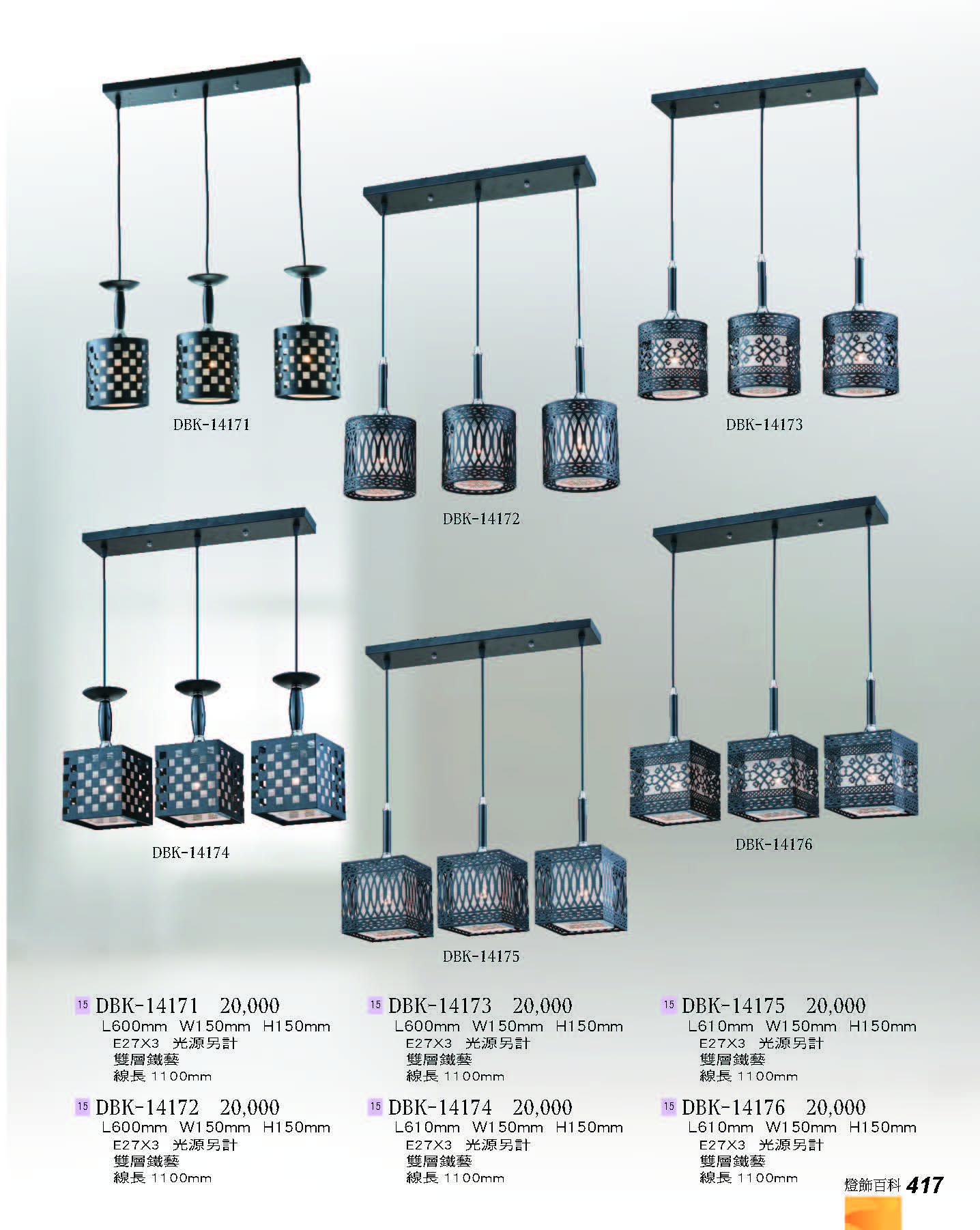 2022燈飾百科_頁面_417