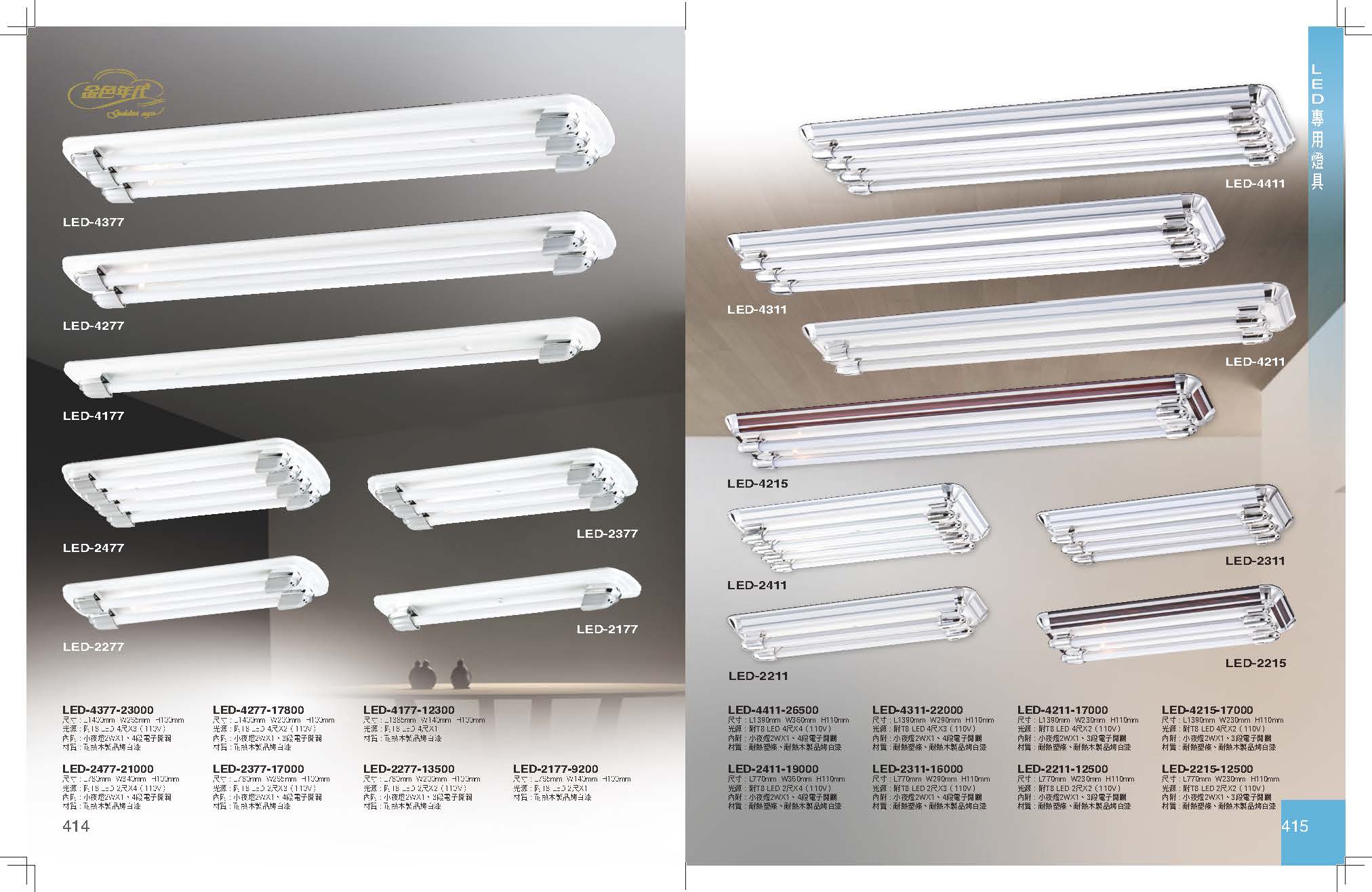 GA9金色年代_頁面_211