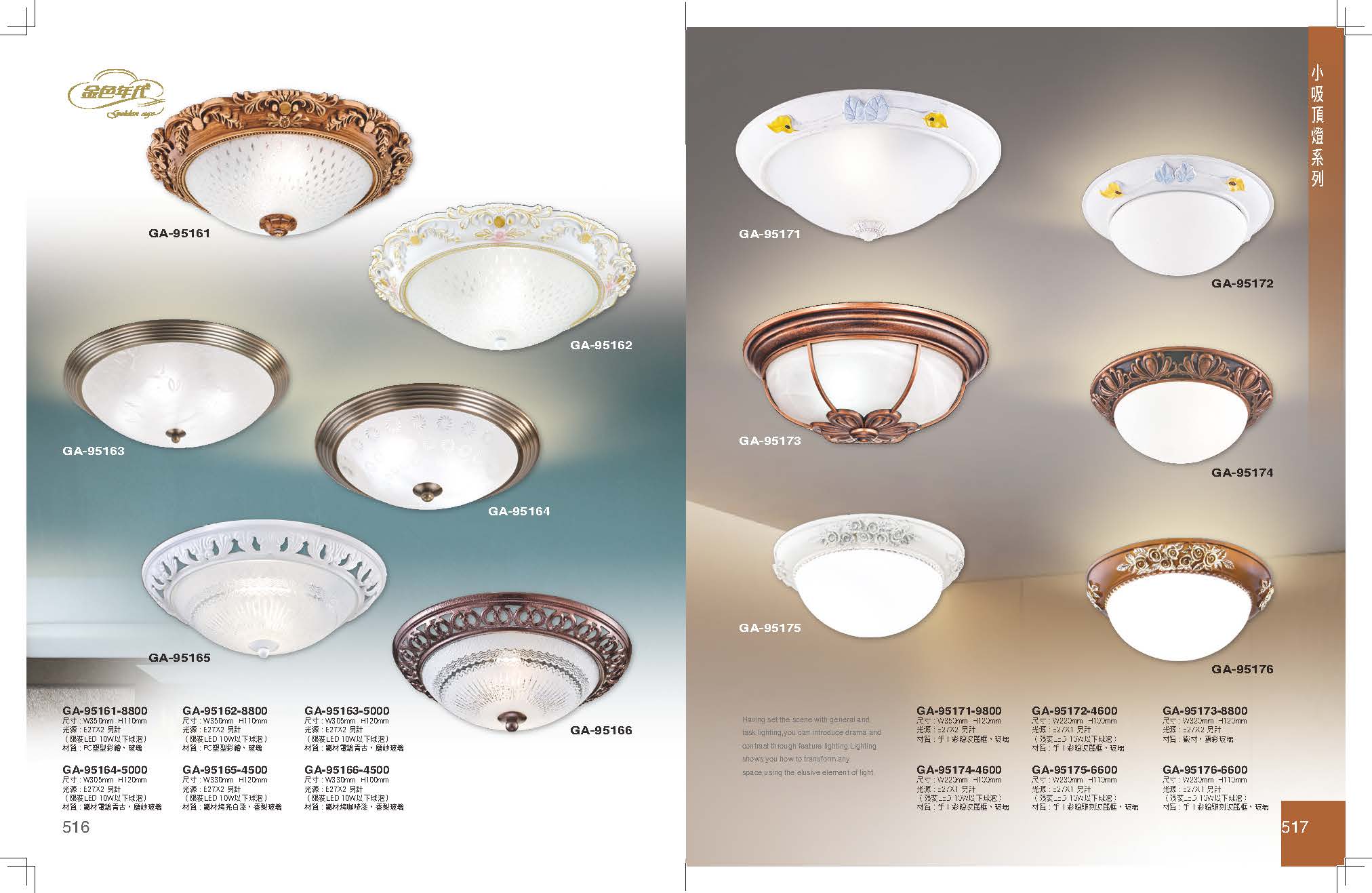 GA9金色年代_頁面_262