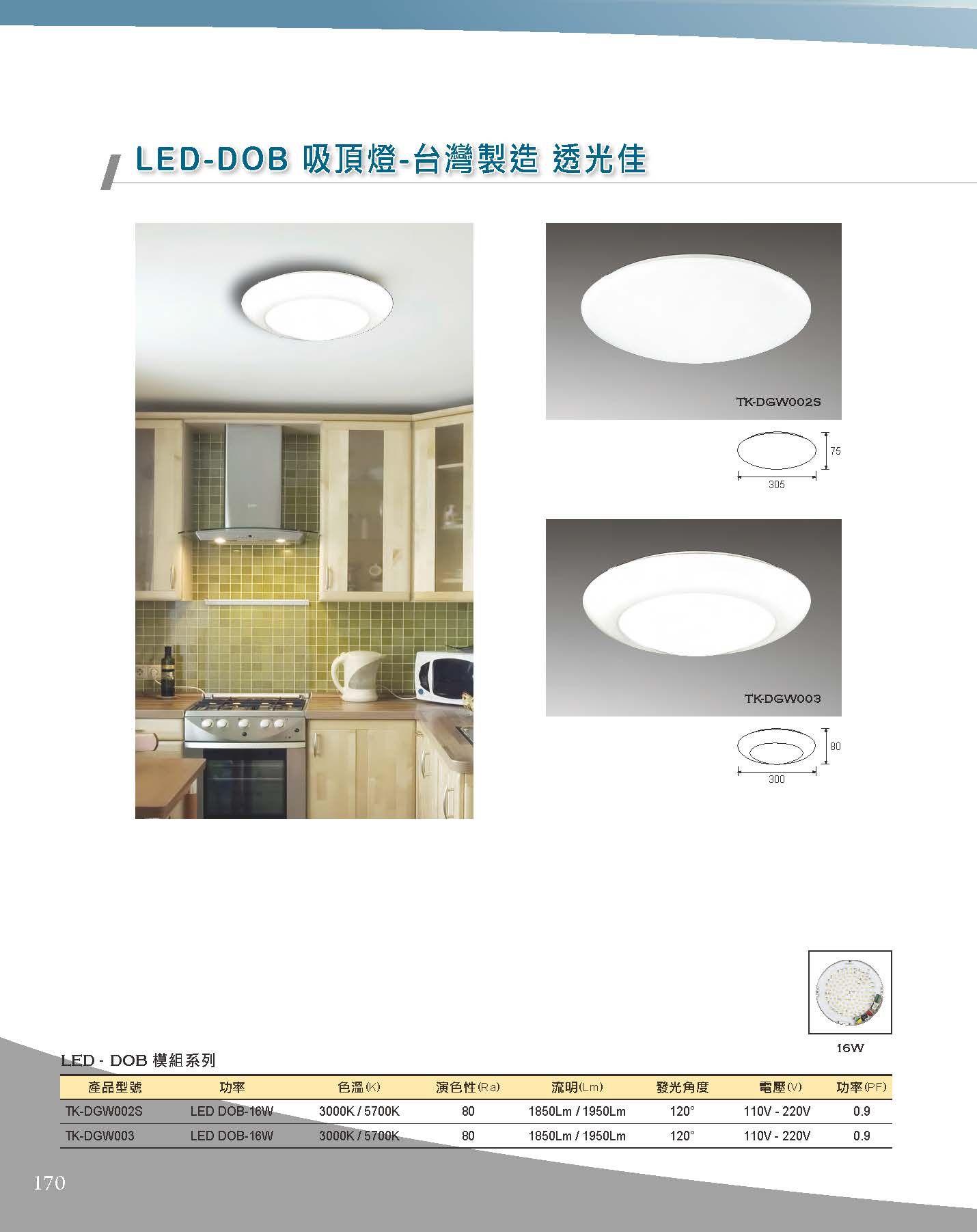 A版-OU-21-03-綜合型錄(全)_頁面_171