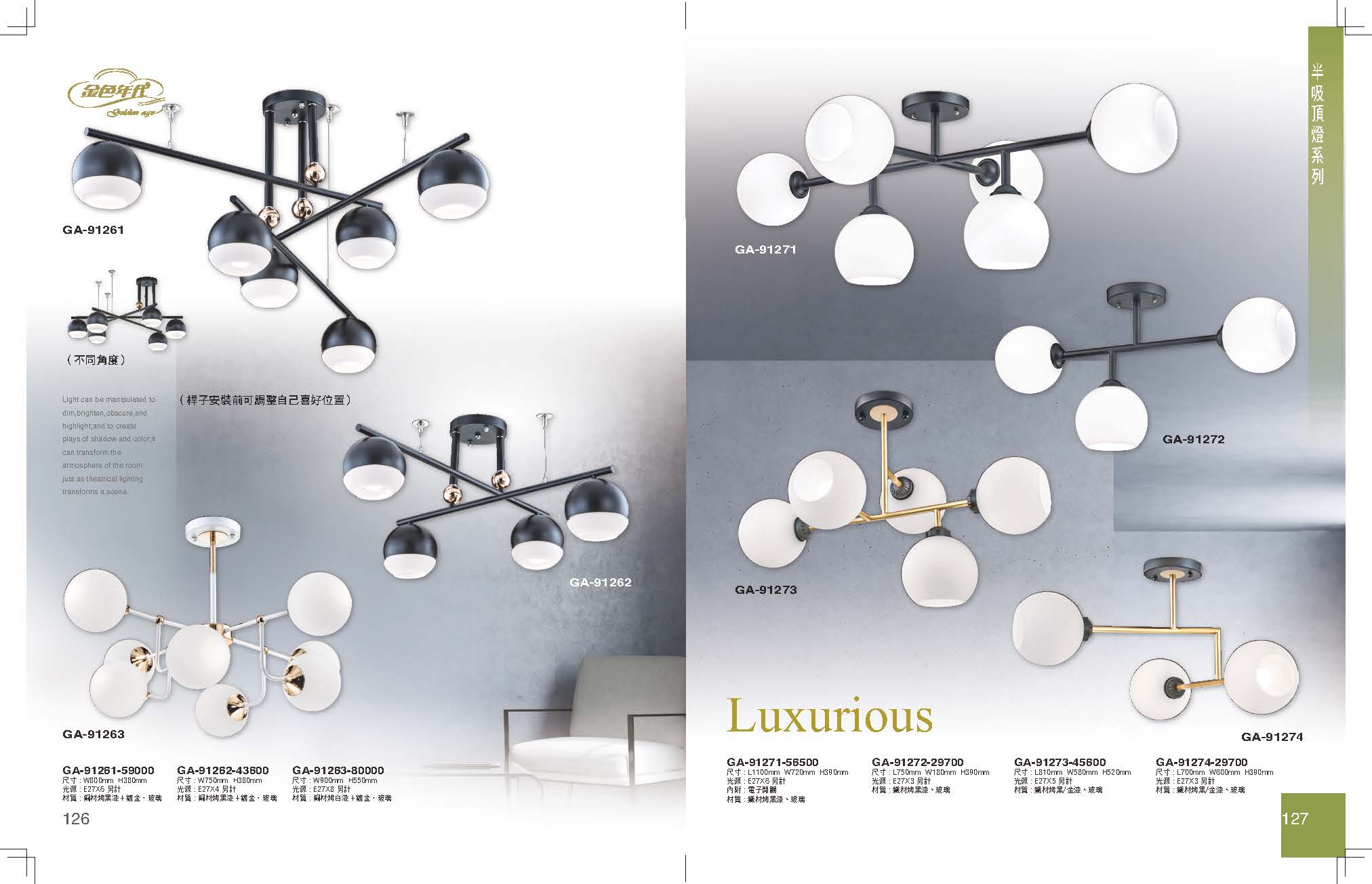 GA9金色年代_頁面_067