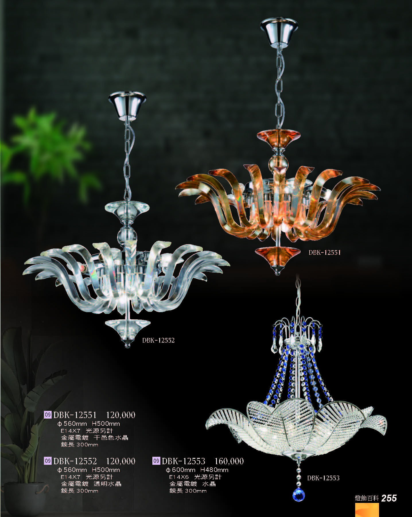 2022燈飾百科_頁面_255