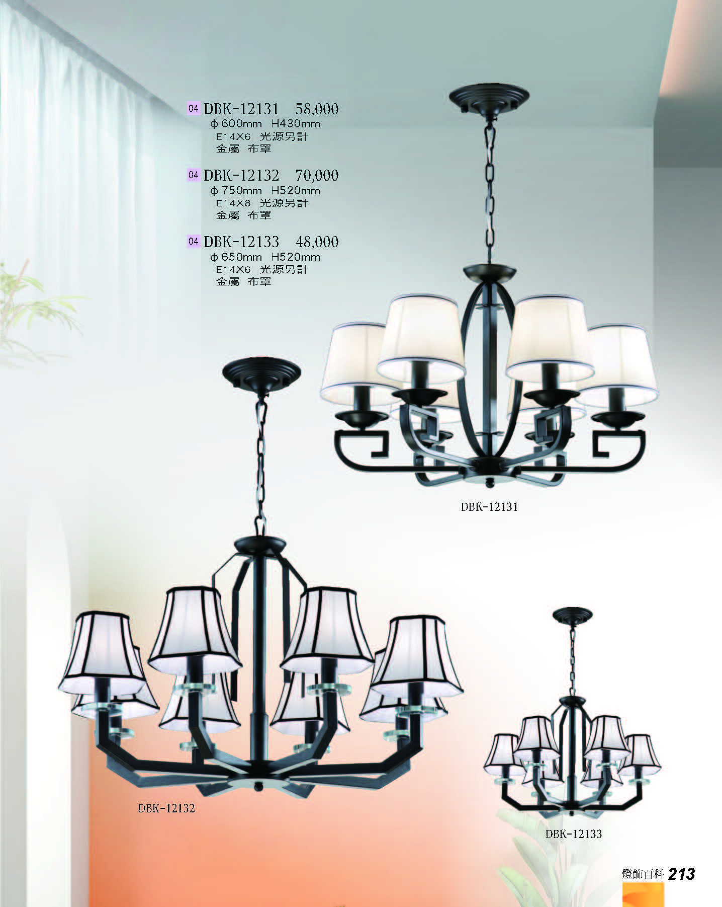 2022燈飾百科_頁面_213