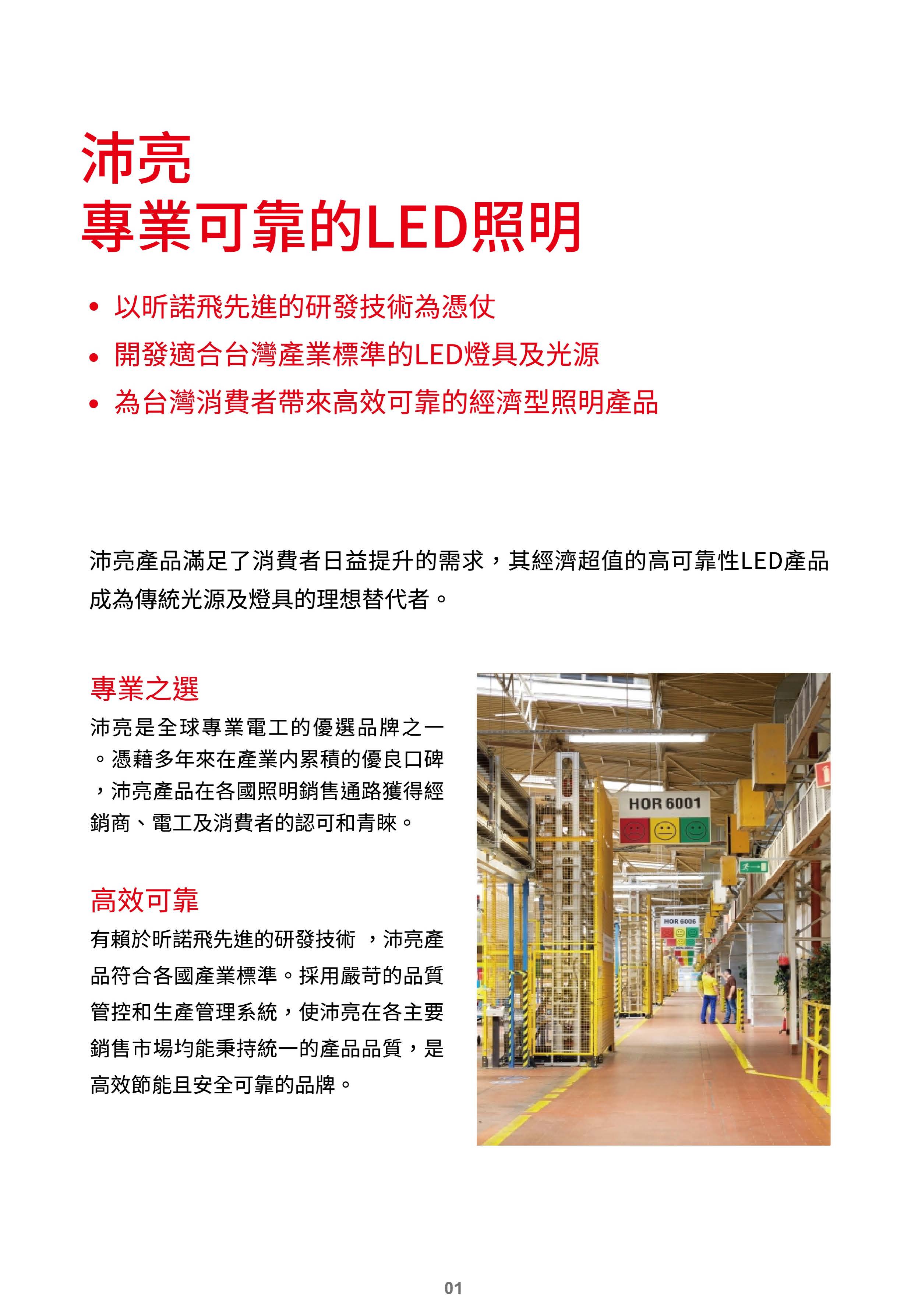 PILA型錄電子檔-for業務_頁面_03