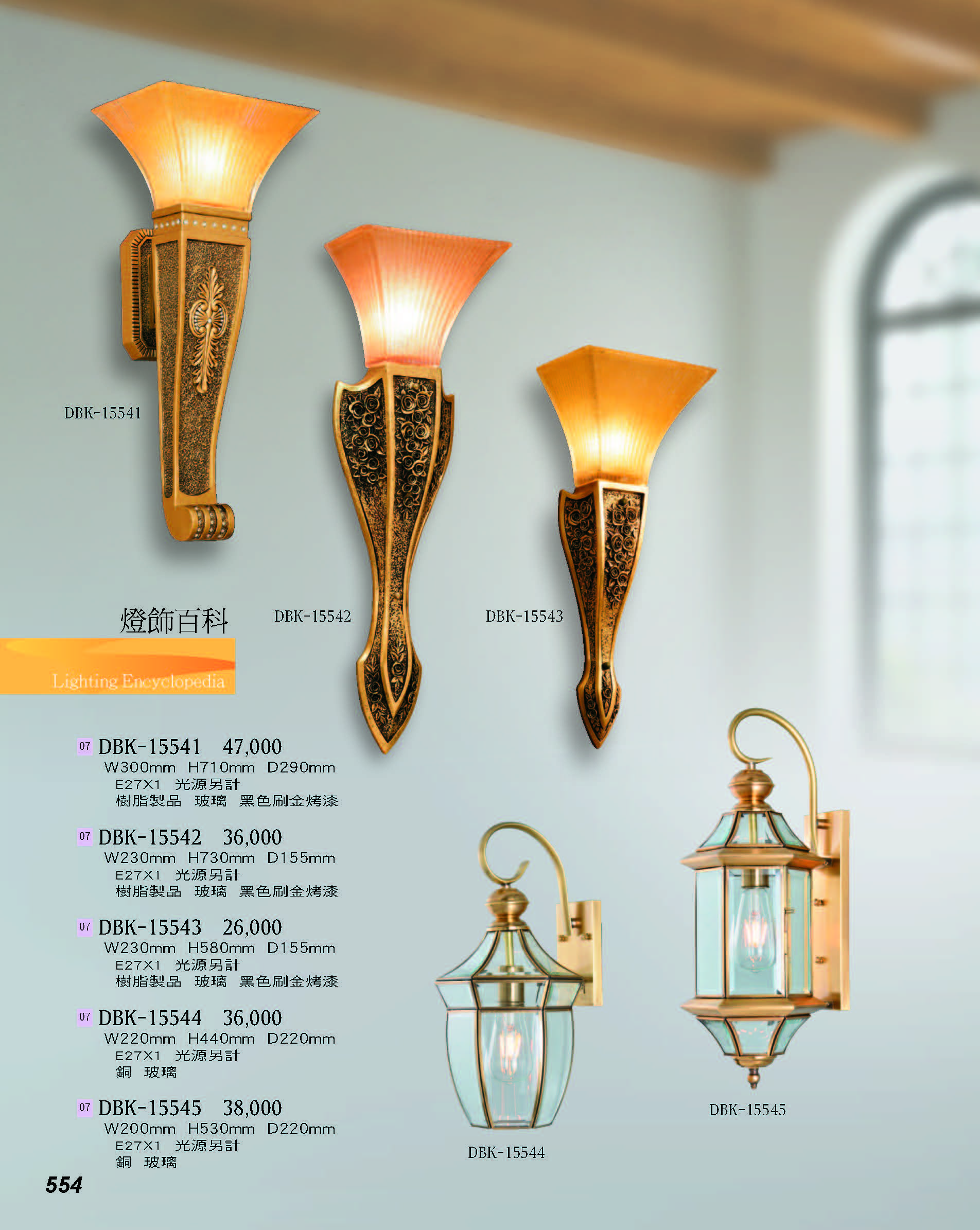 2022燈飾百科_頁面_554