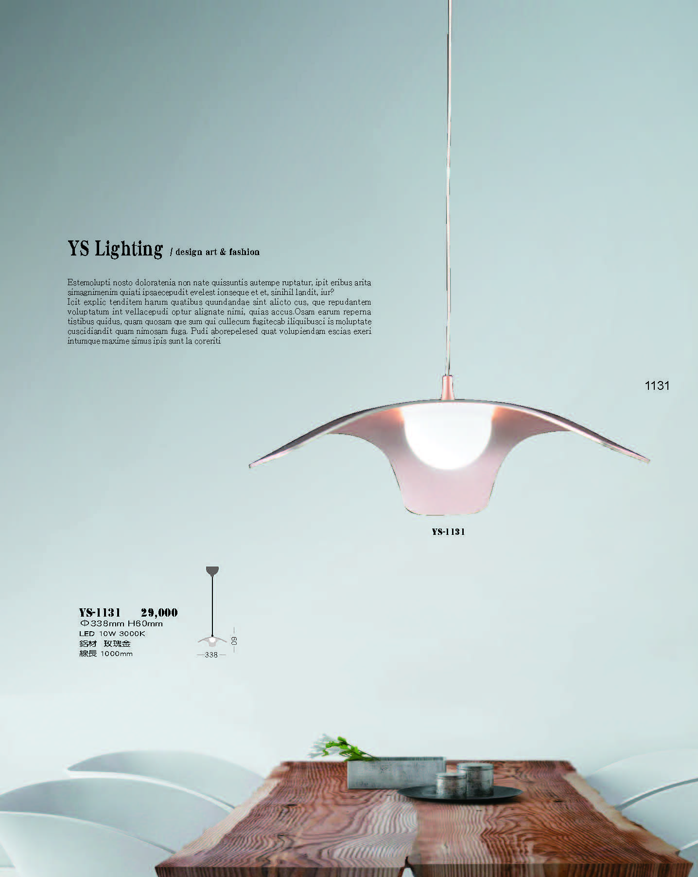 2022永興_頁面_131