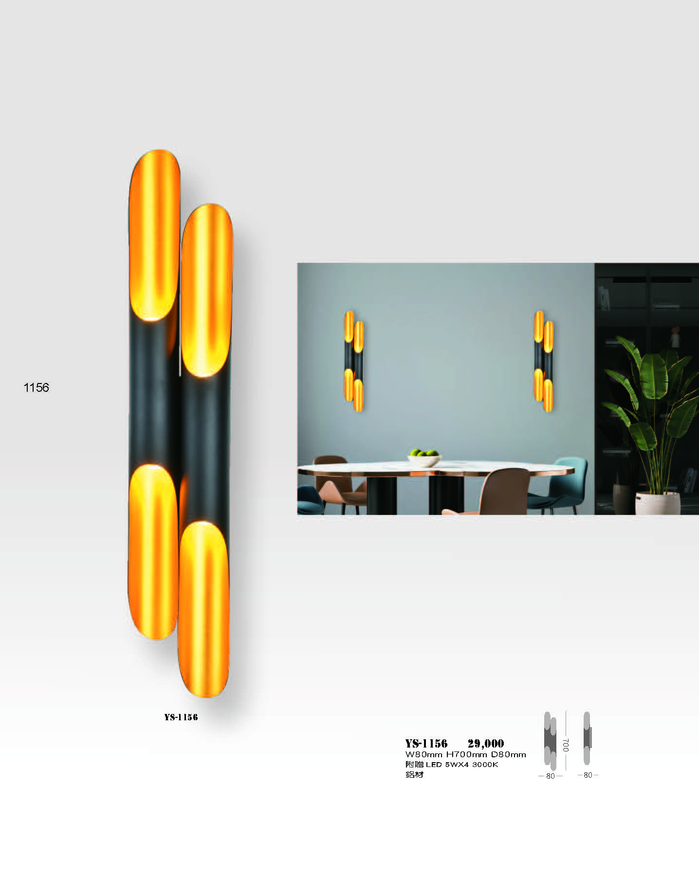 2022永興_頁面_156