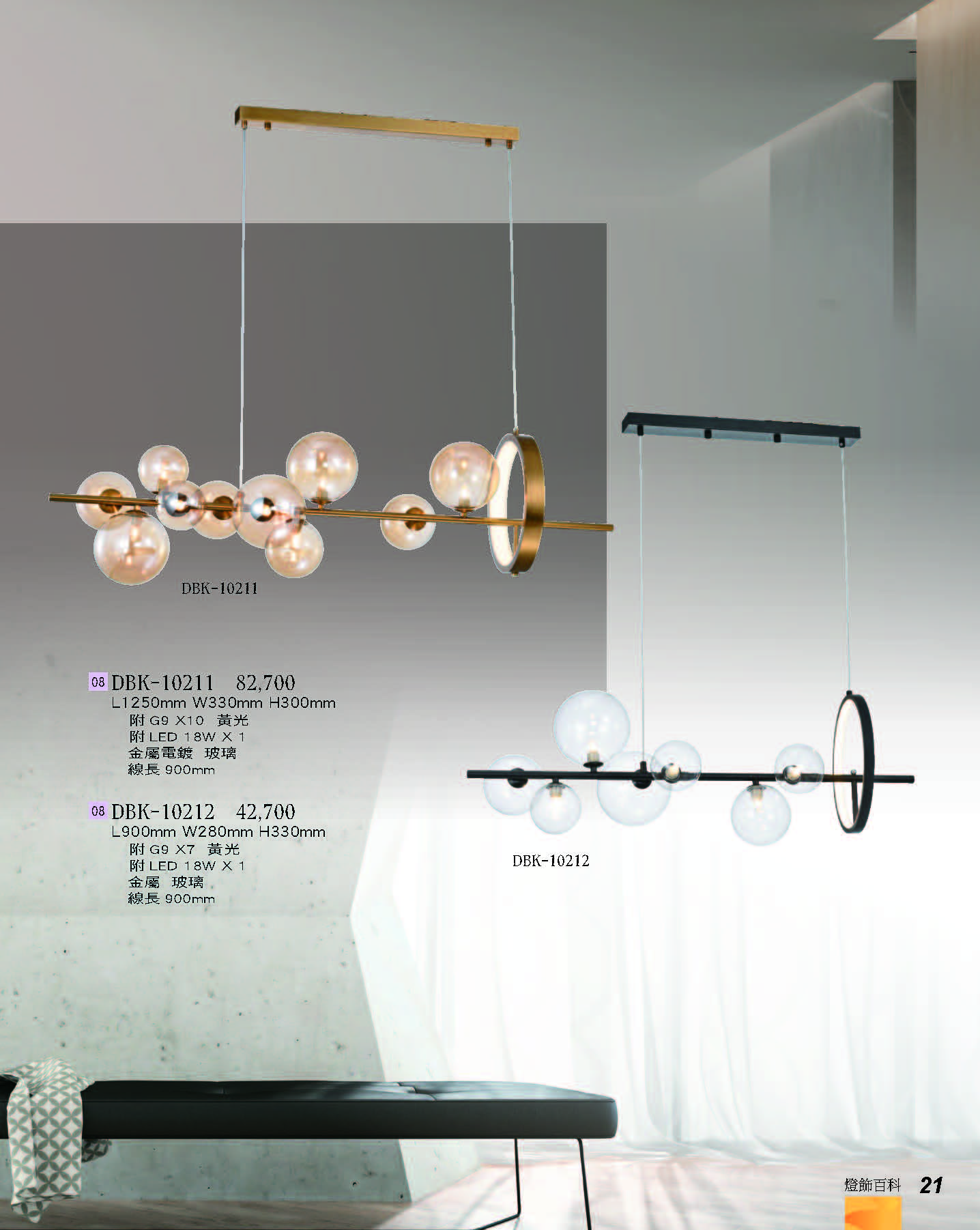 2022燈飾百科_頁面_021