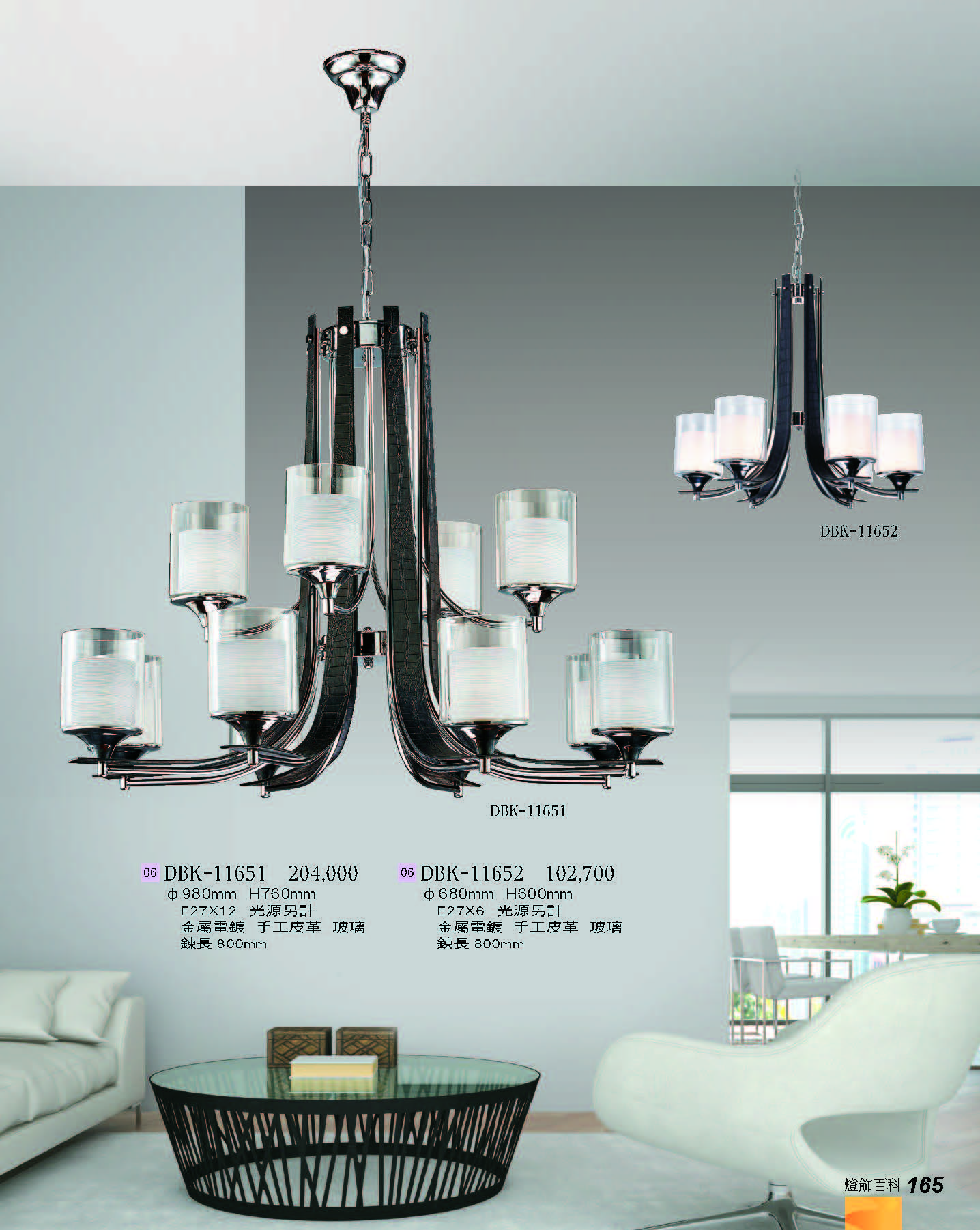 2022燈飾百科_頁面_165