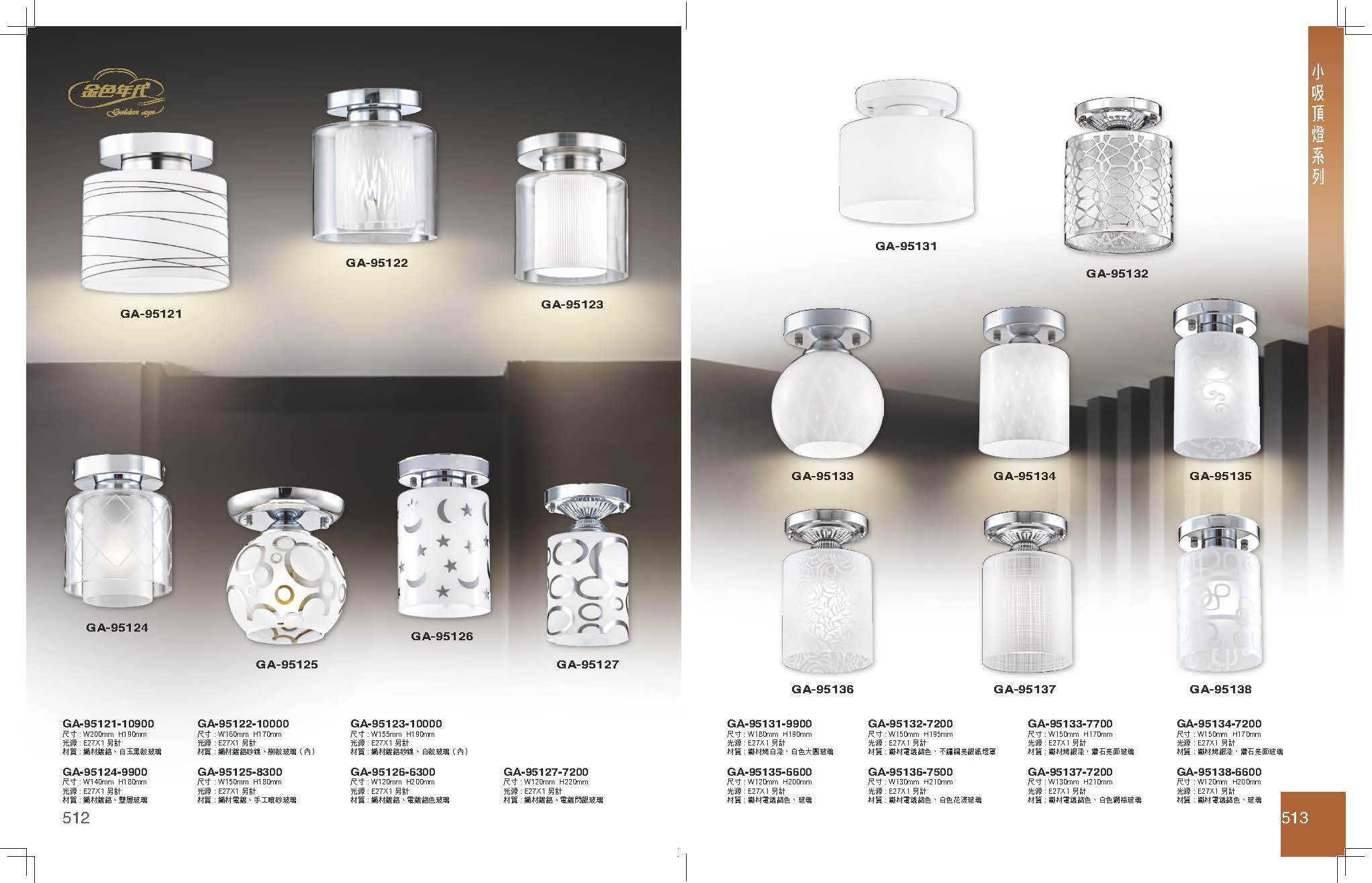 GA9金色年代_頁面_260