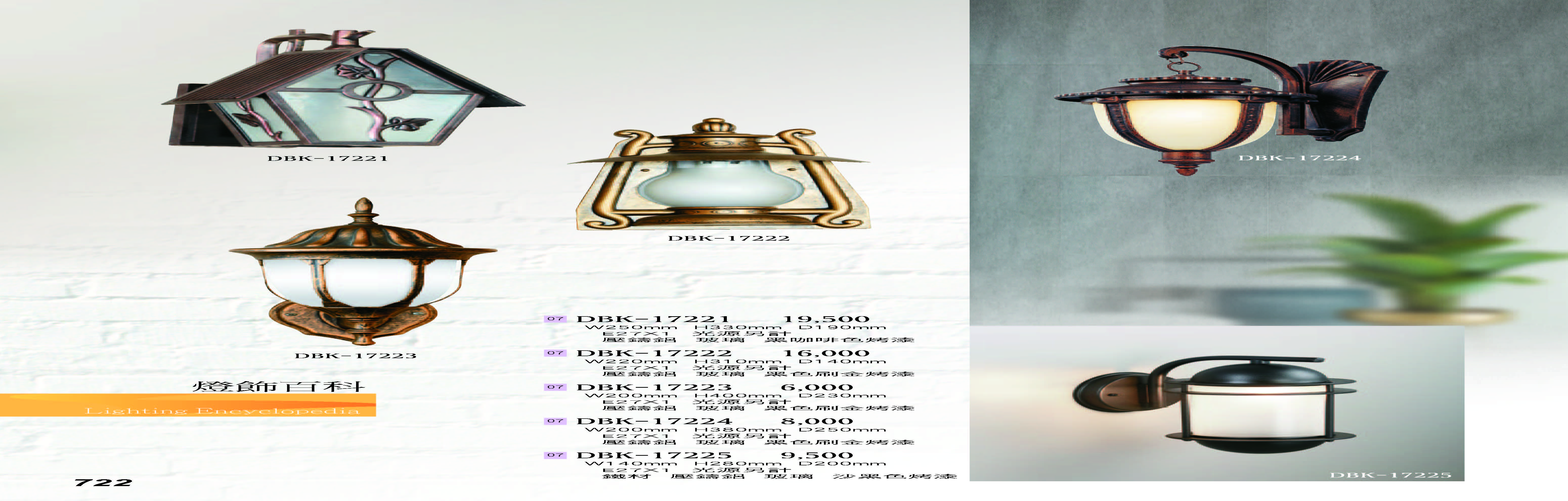 2022燈飾百科_頁面_722