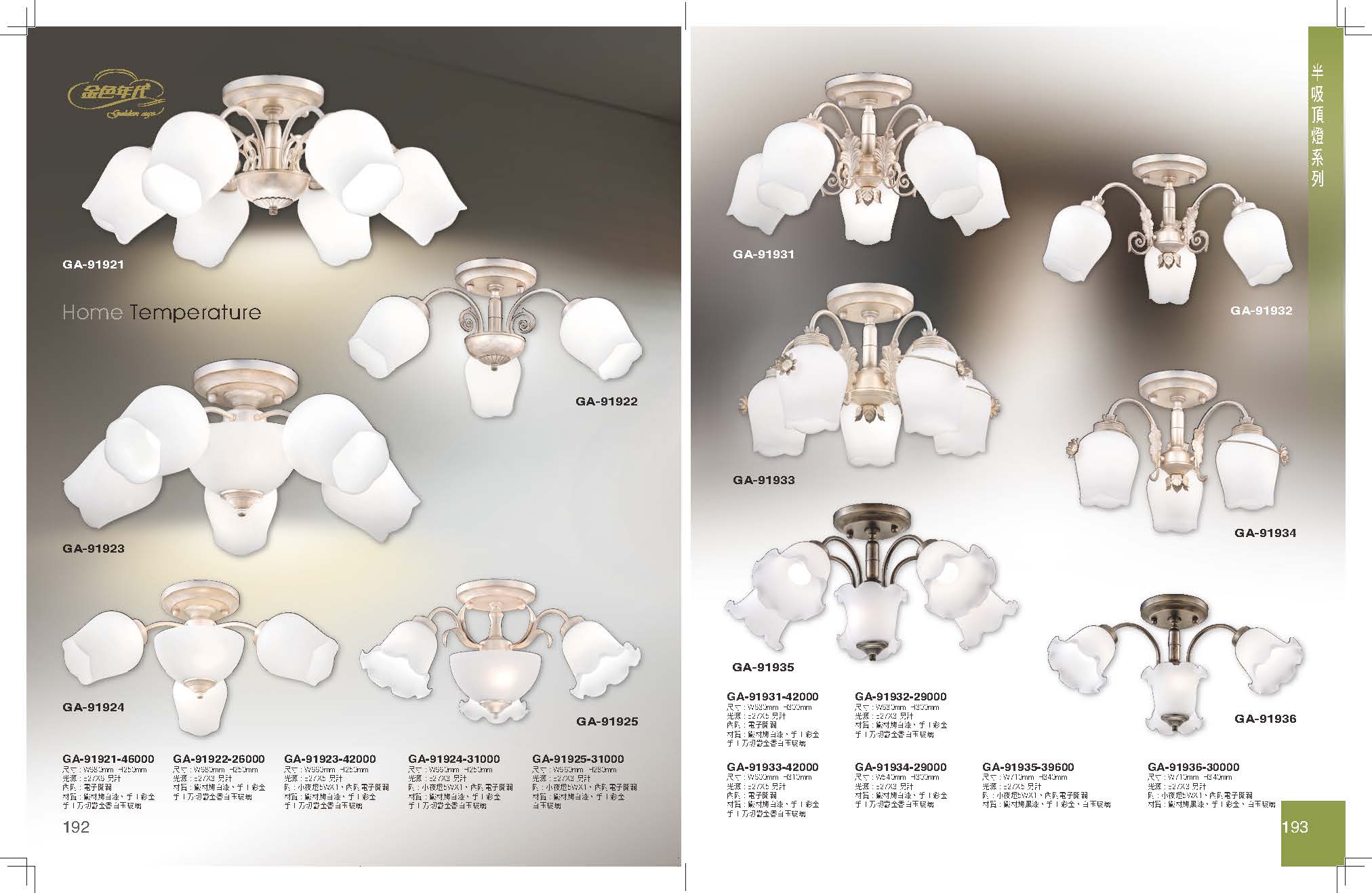 GA9金色年代_頁面_100