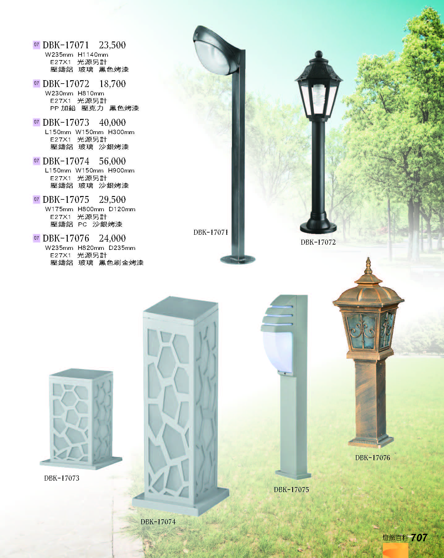 2022燈飾百科_頁面_707