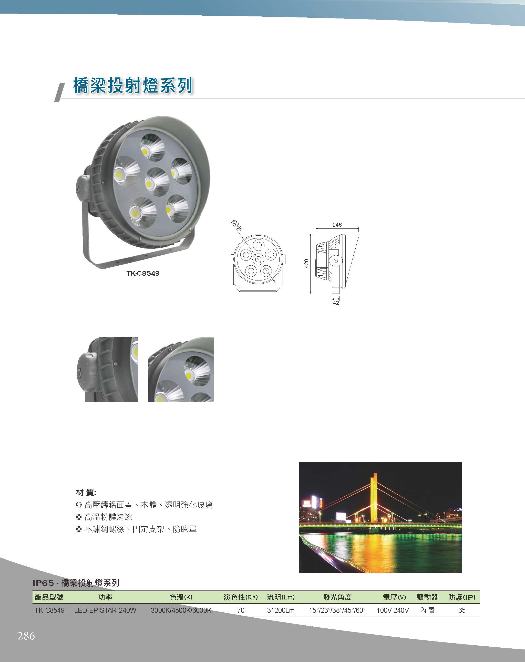 A版-OU-21-03-綜合型錄(全)_頁面_287