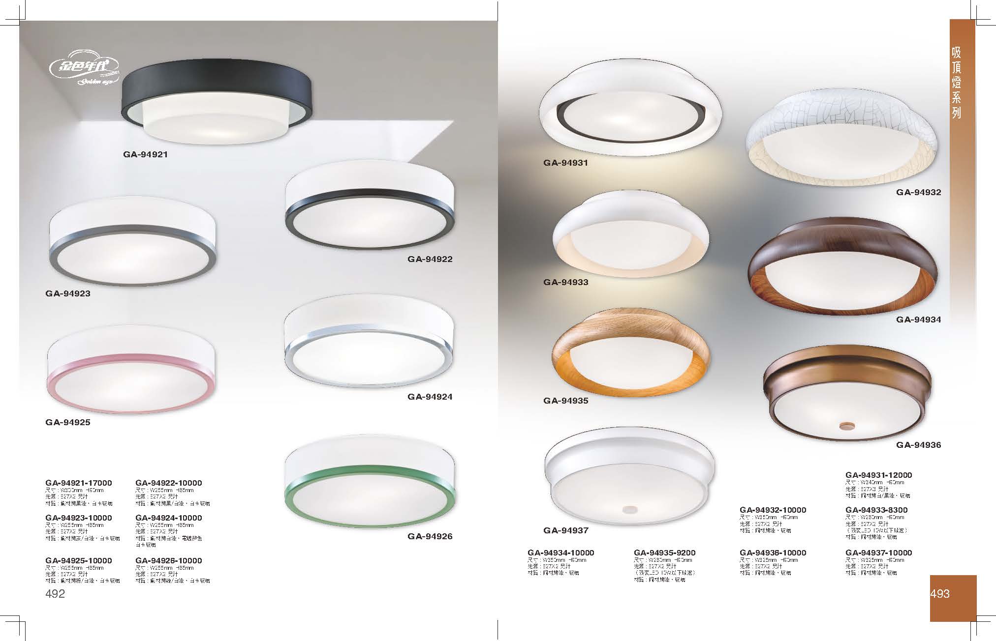 GA9金色年代_頁面_250