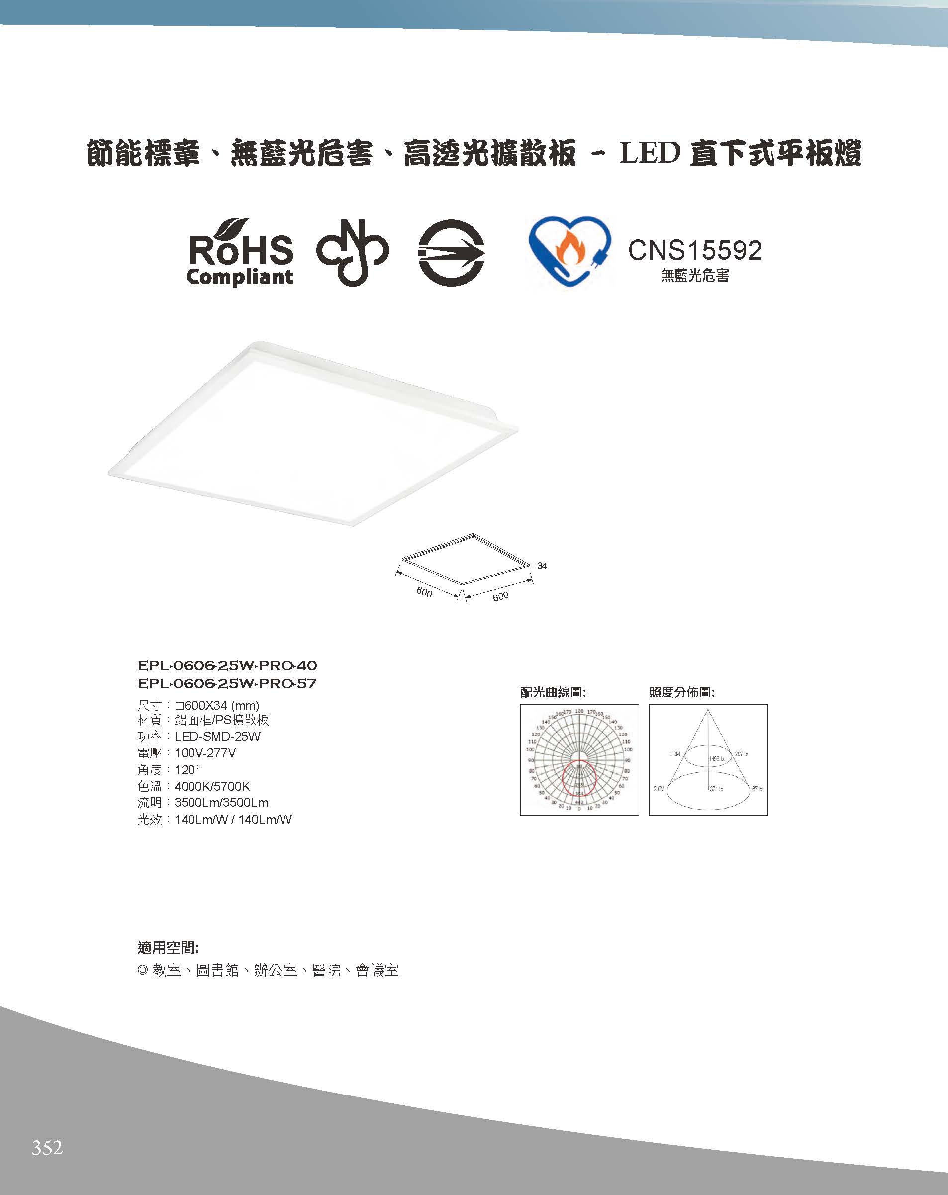 A版-OU-21-03-綜合型錄(全)_頁面_353