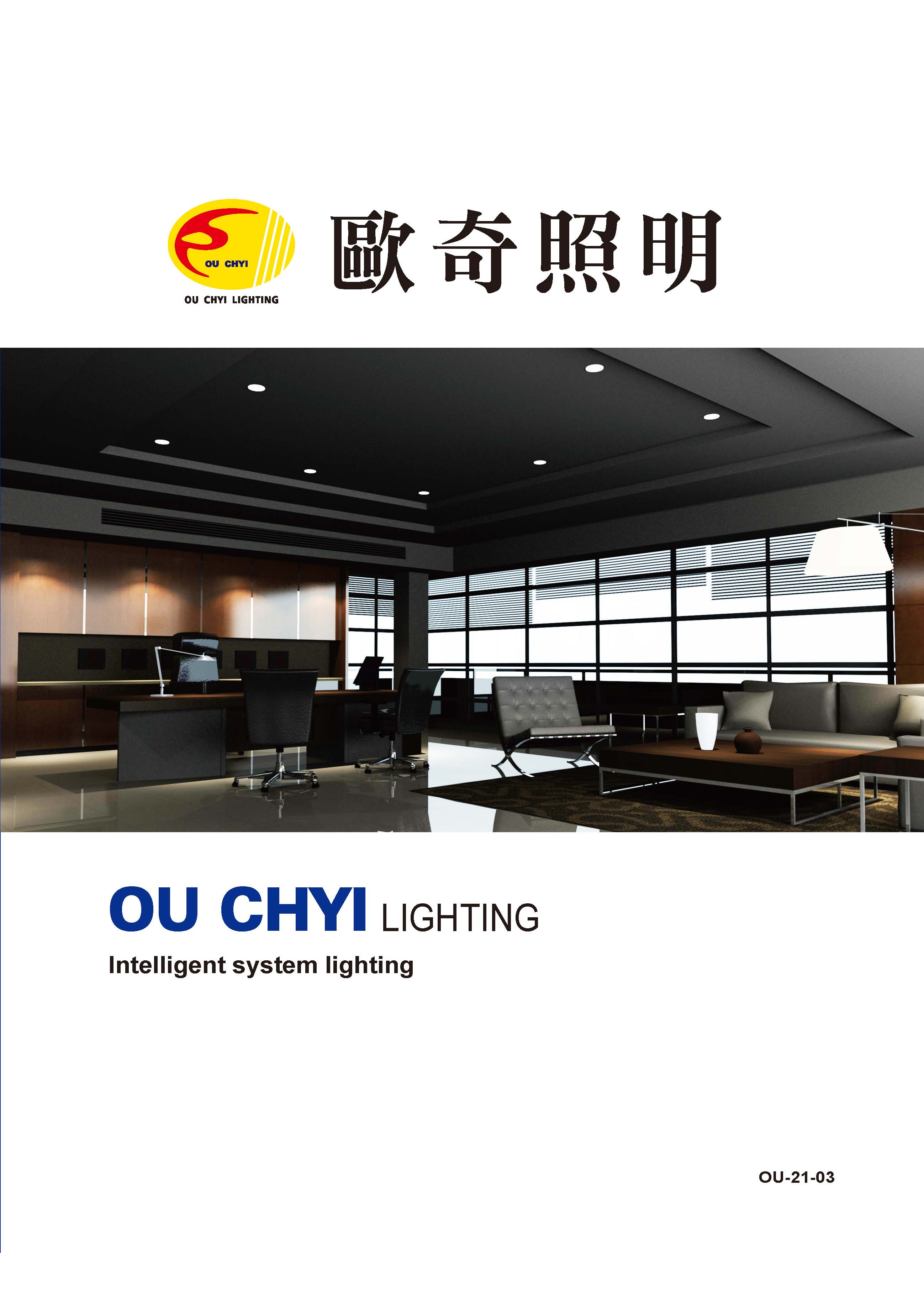 A版-OU-21-03-綜合型錄(全)_頁面_001