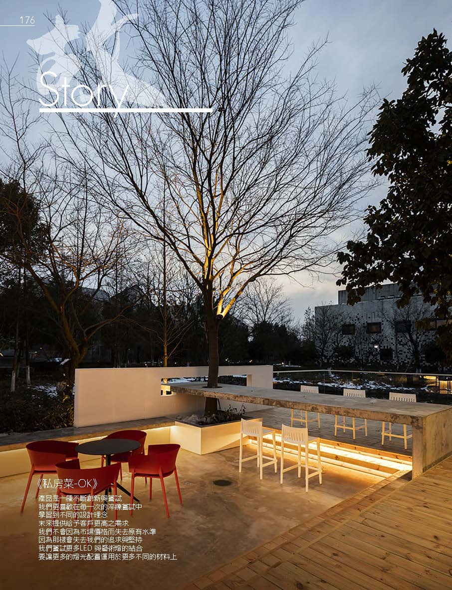 2020私房菜OK發行版(1)_頁面_178