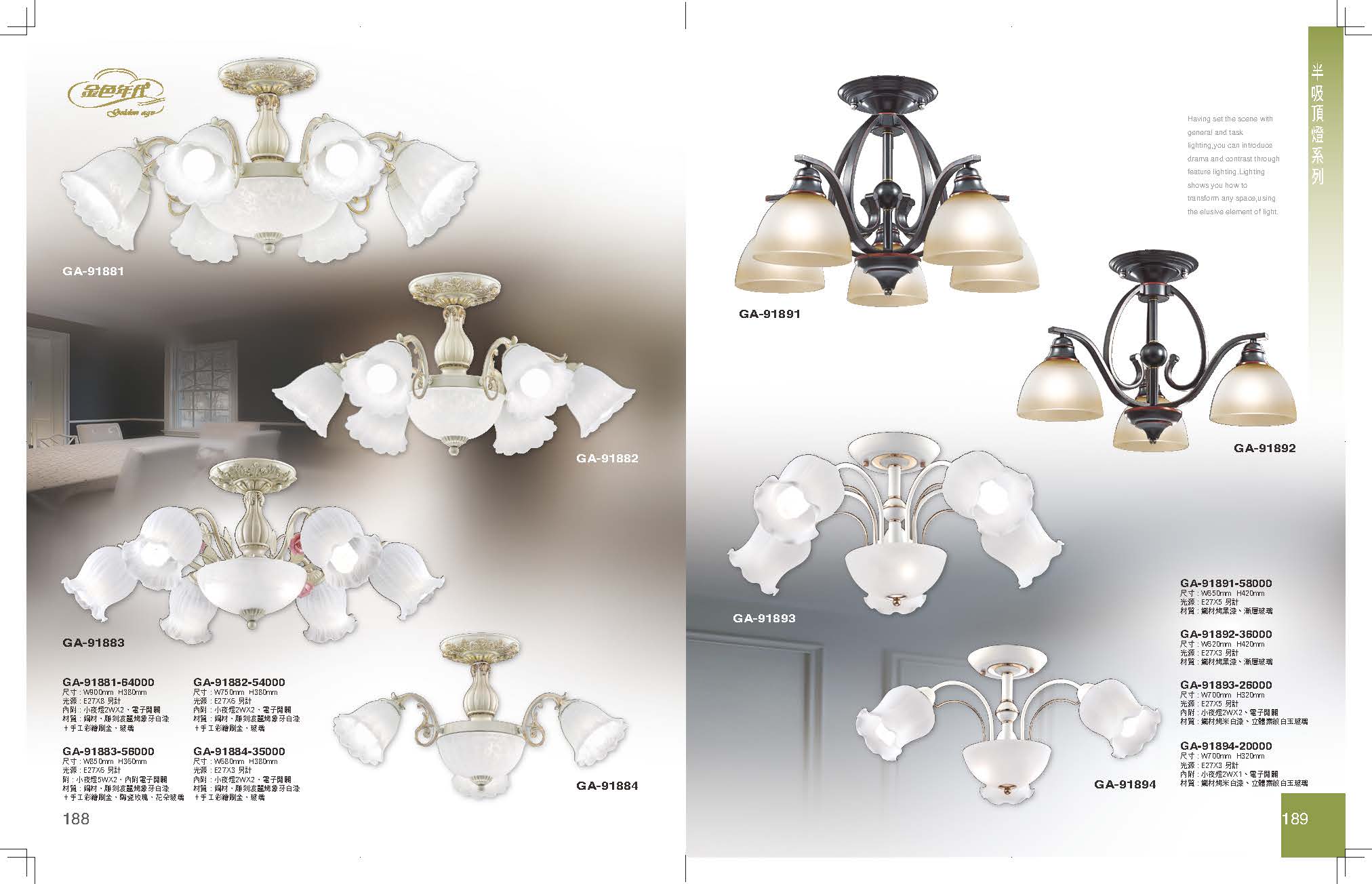 GA9金色年代_頁面_098