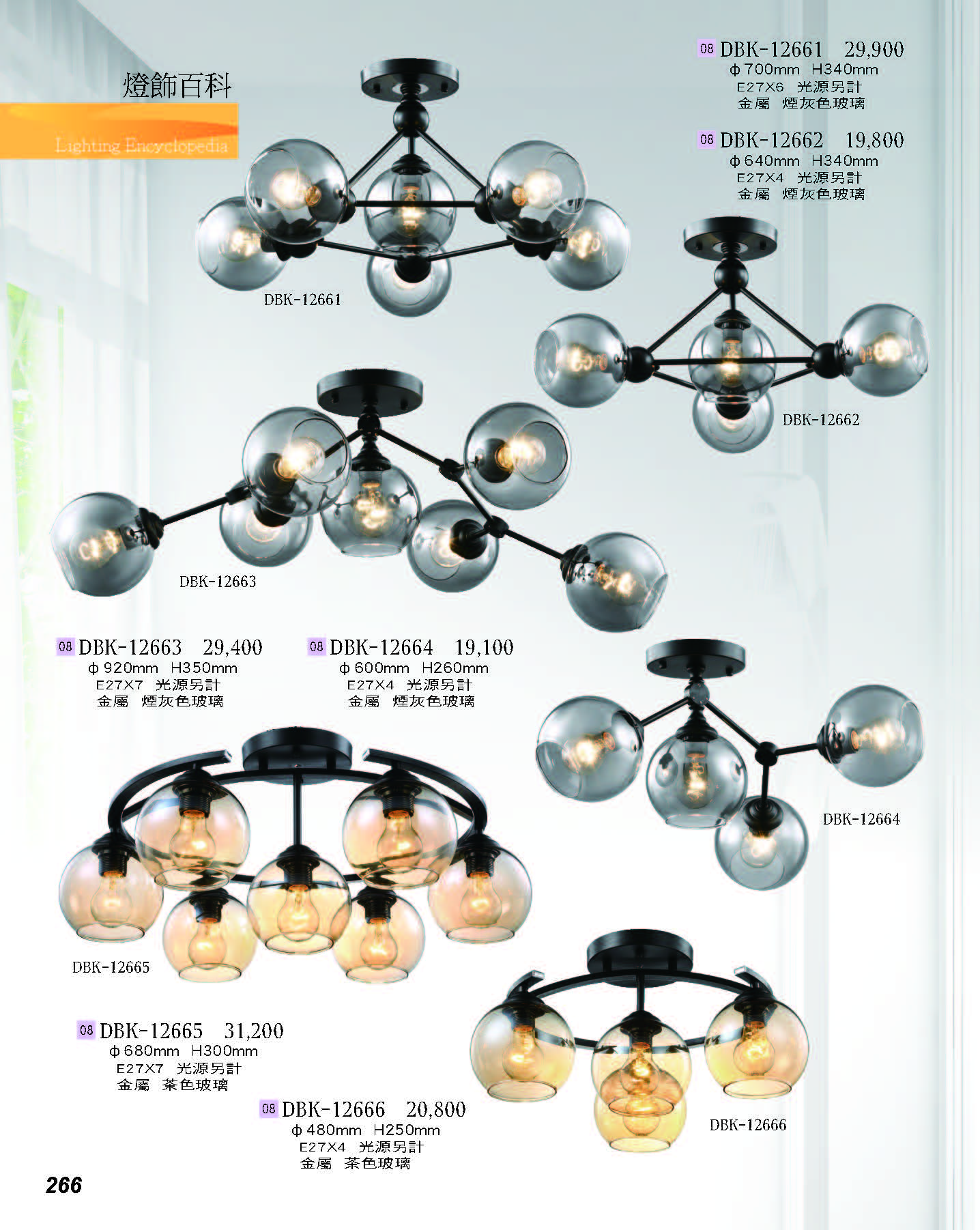 2022燈飾百科_頁面_266