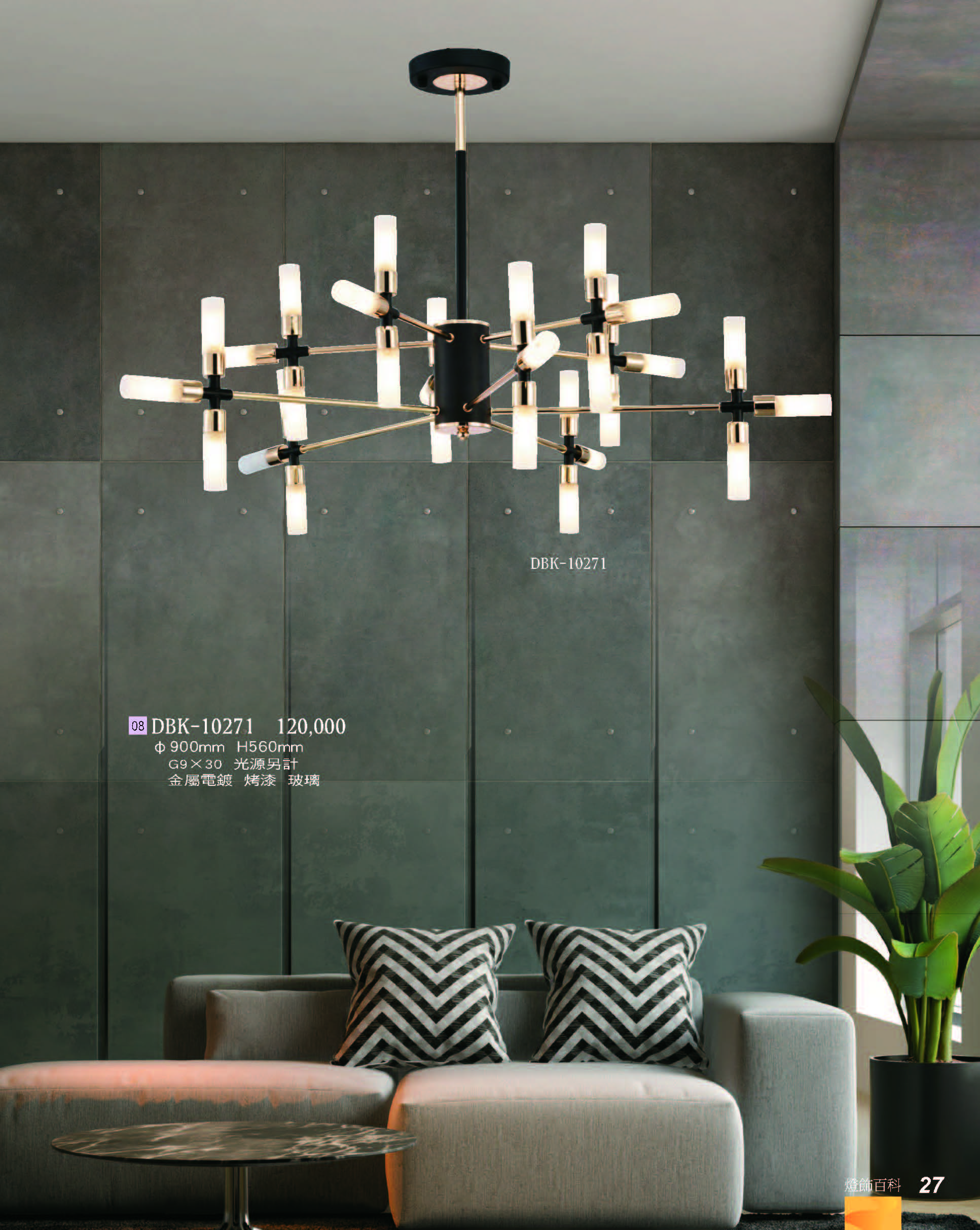 2022燈飾百科_頁面_027