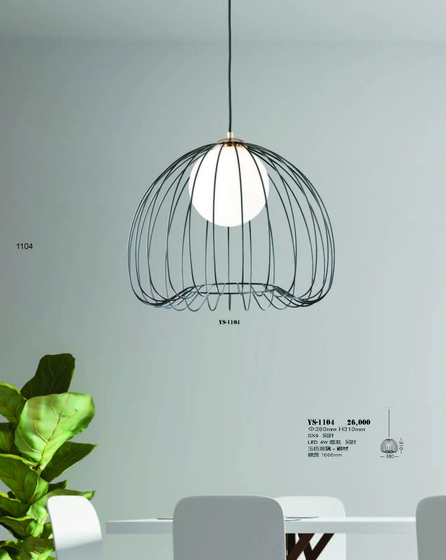 2022永興_頁面_104