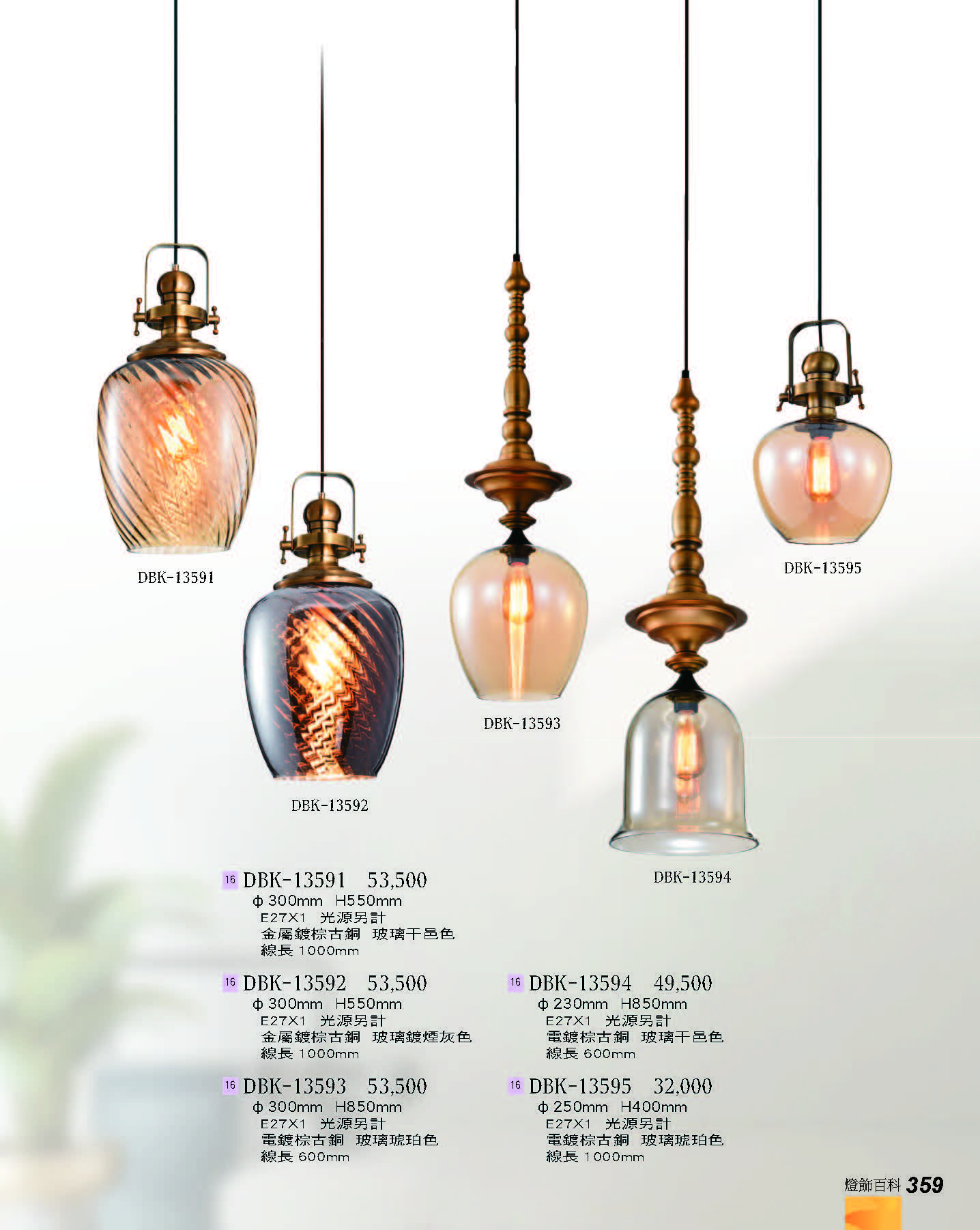 2022燈飾百科_頁面_359