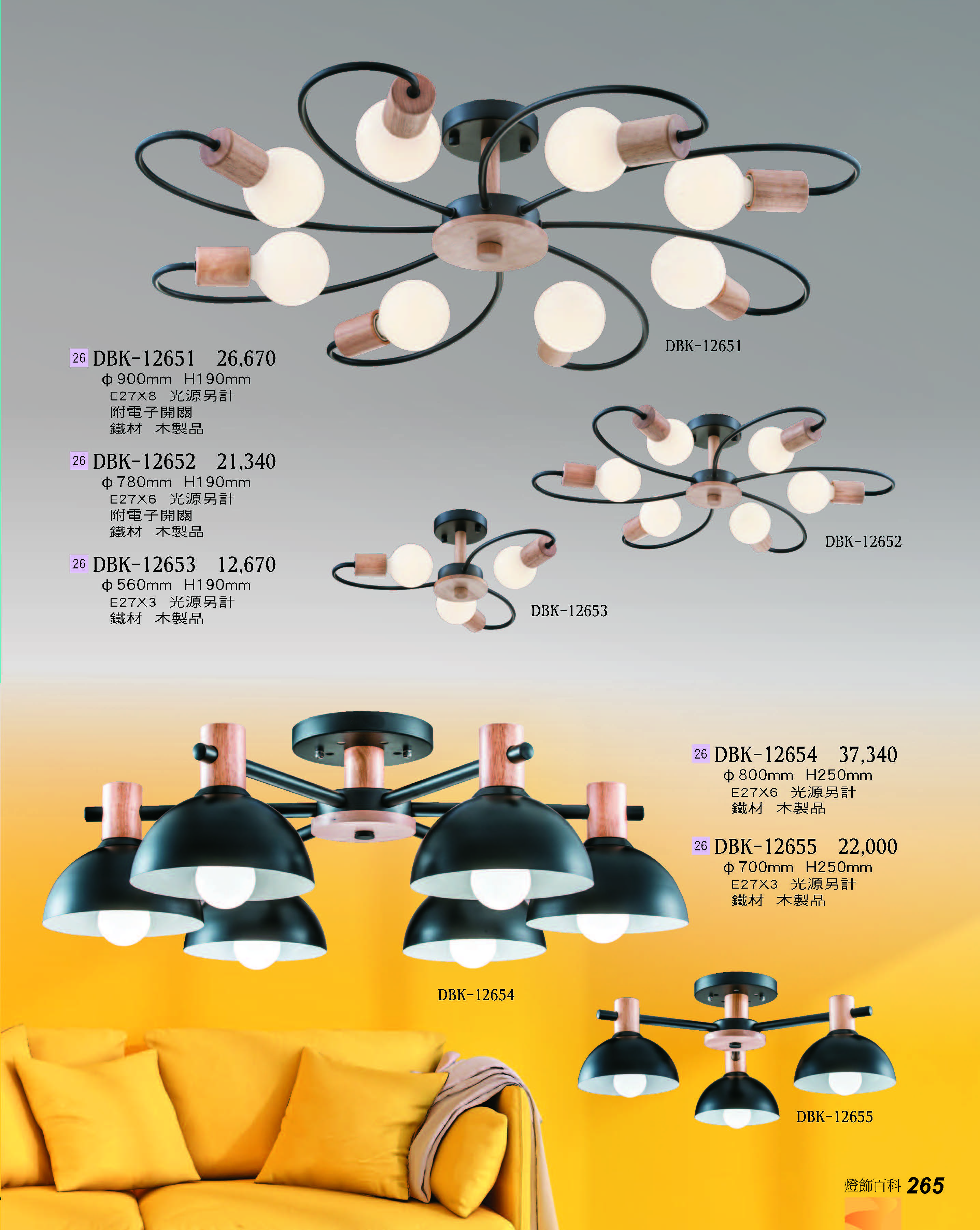 2022燈飾百科_頁面_265