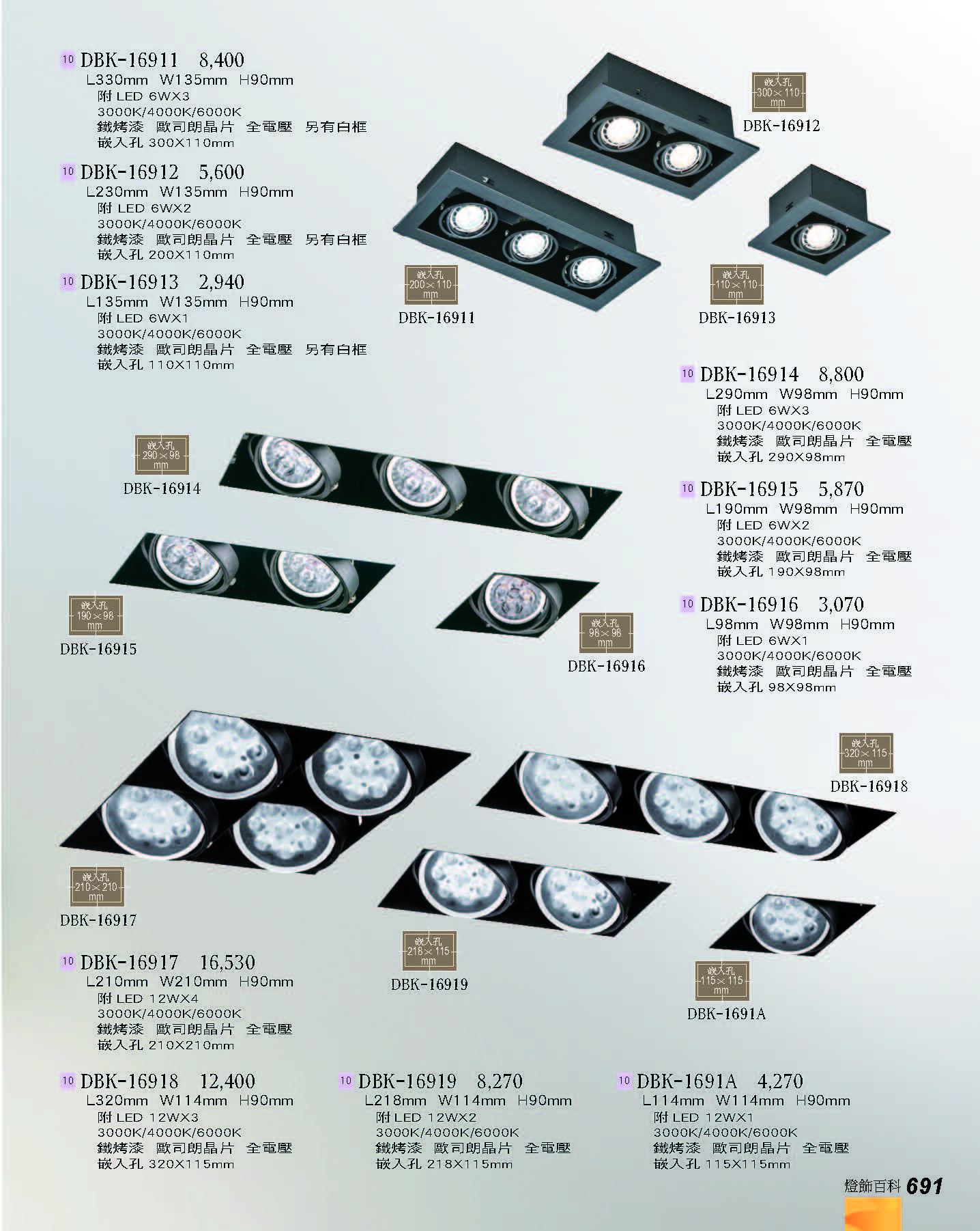 2022燈飾百科_頁面_691