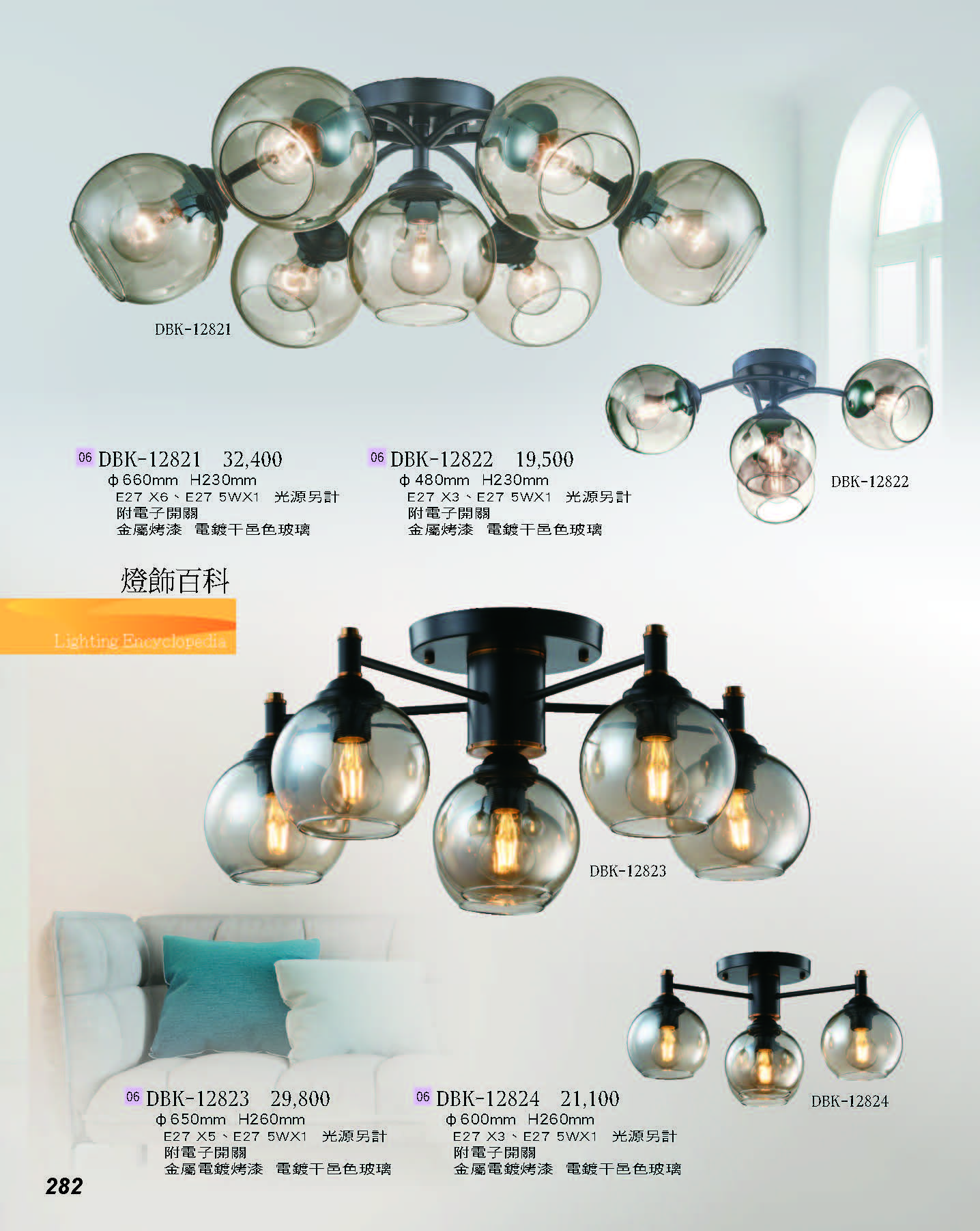 2022燈飾百科_頁面_282