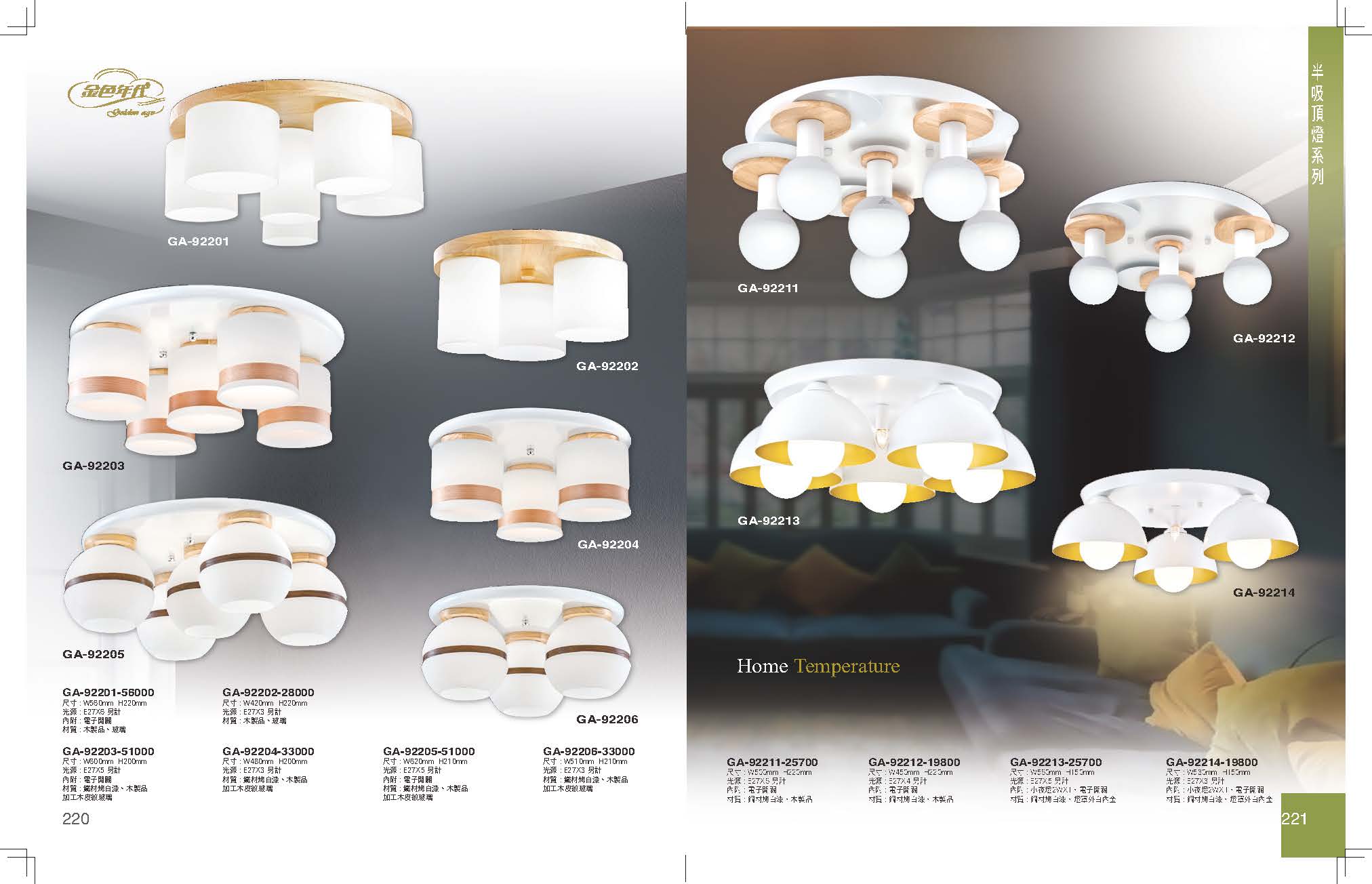 GA9金色年代_頁面_114
