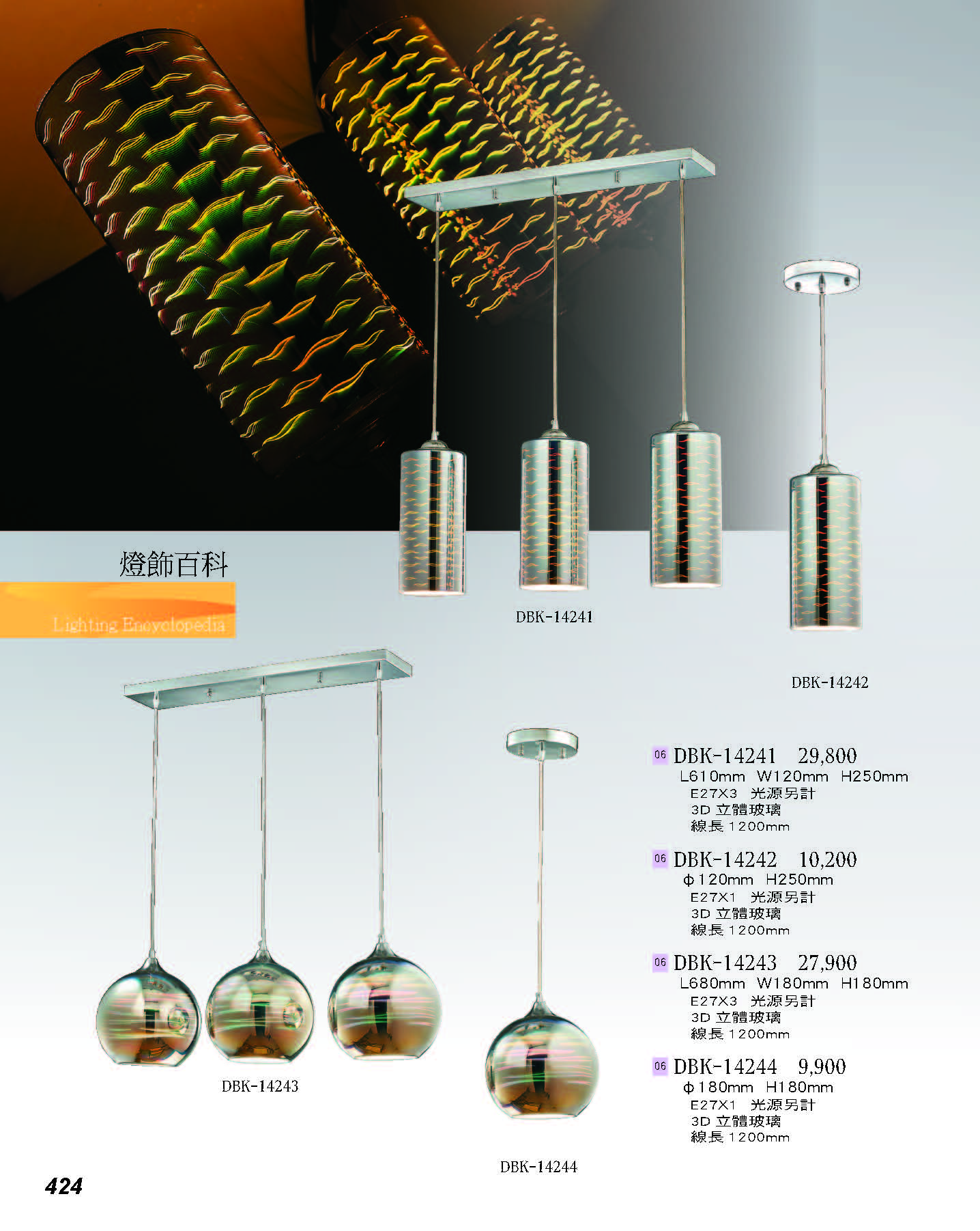 2022燈飾百科_頁面_424