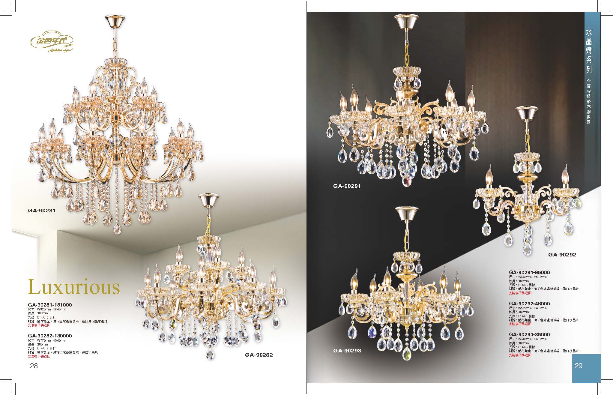 GA9金色年代_頁面_018