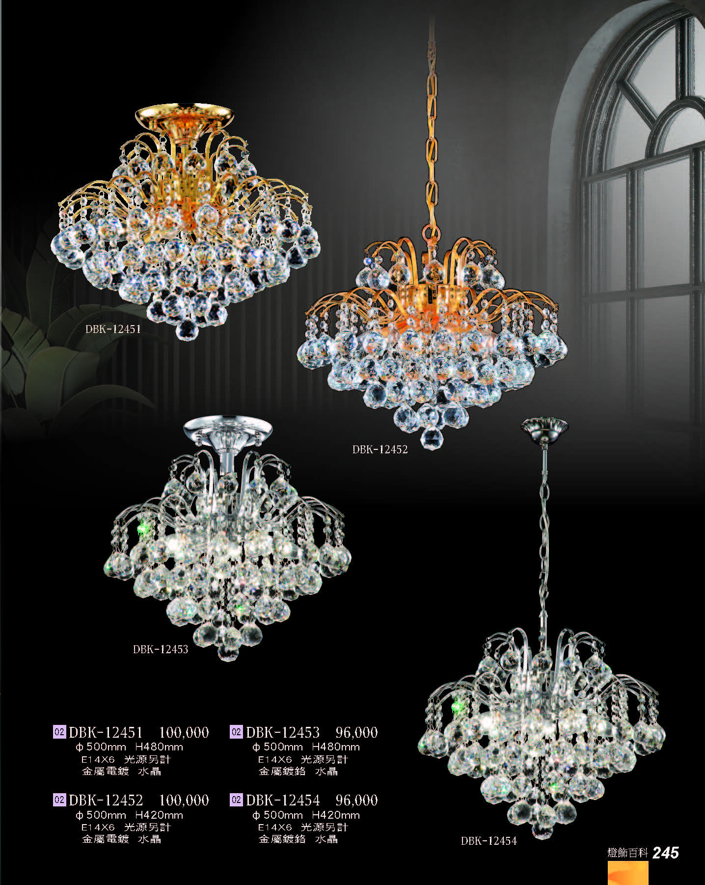 2022燈飾百科_頁面_245