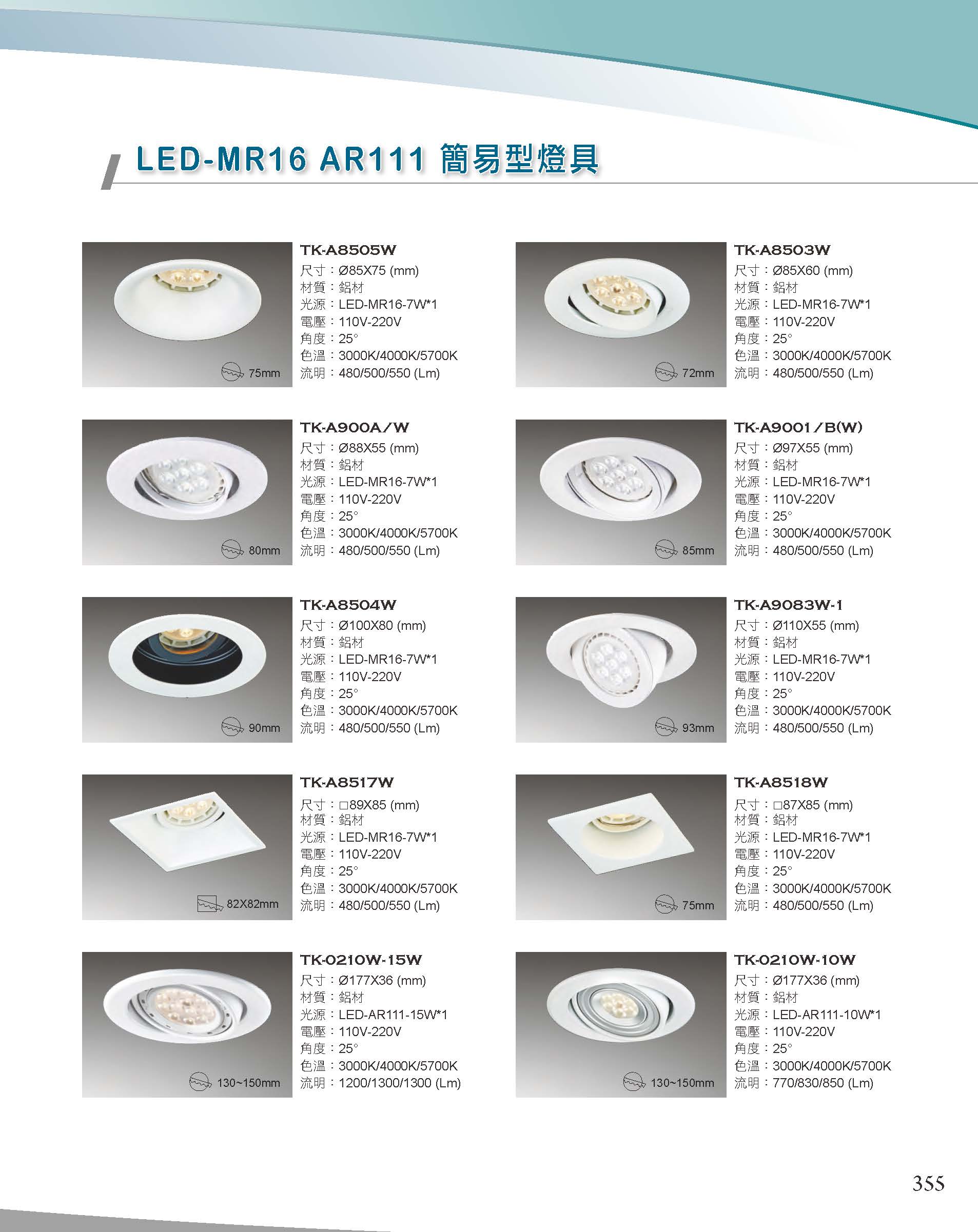 A版-OU-21-03-綜合型錄(全)_頁面_356