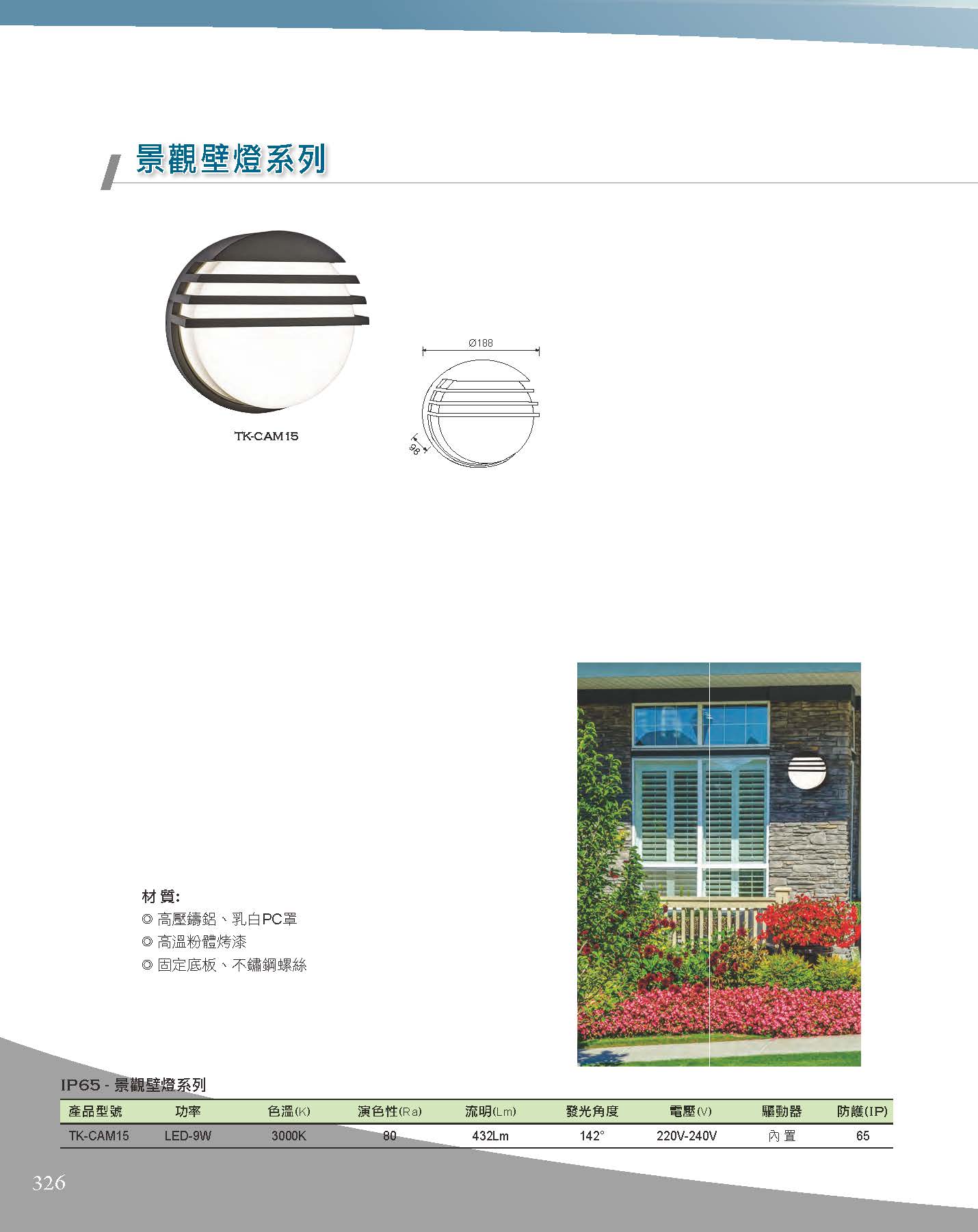 A版-OU-21-03-綜合型錄(全)_頁面_327