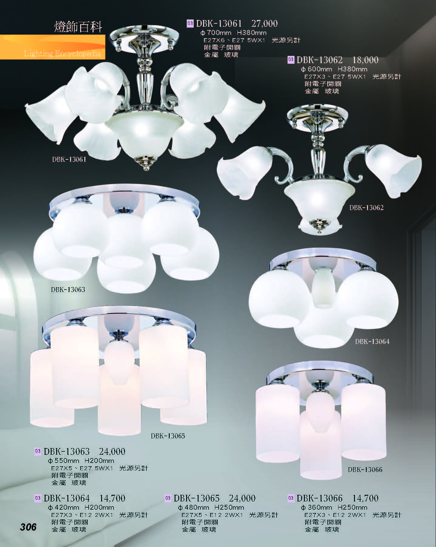 2022燈飾百科_頁面_306