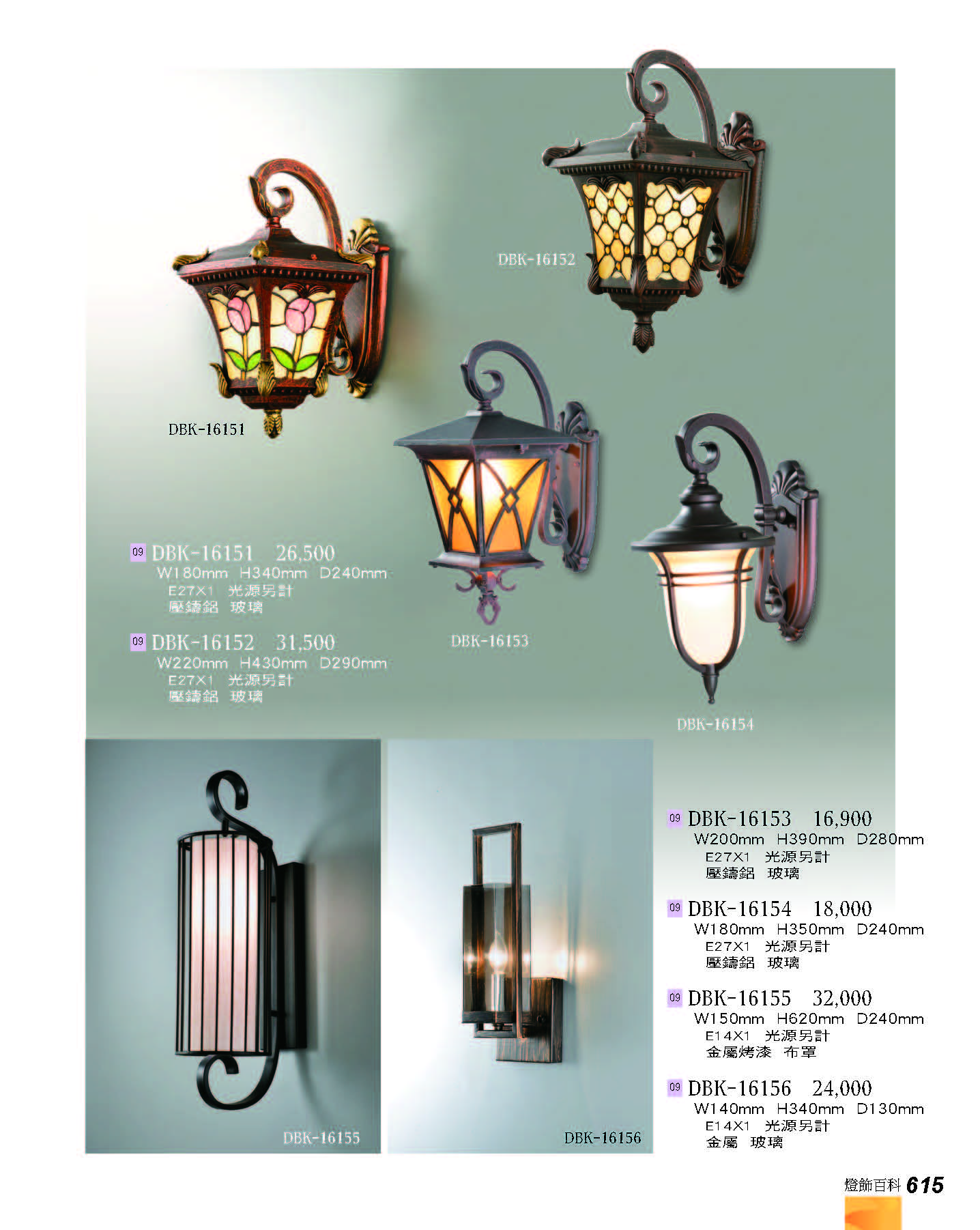 2022燈飾百科_頁面_615