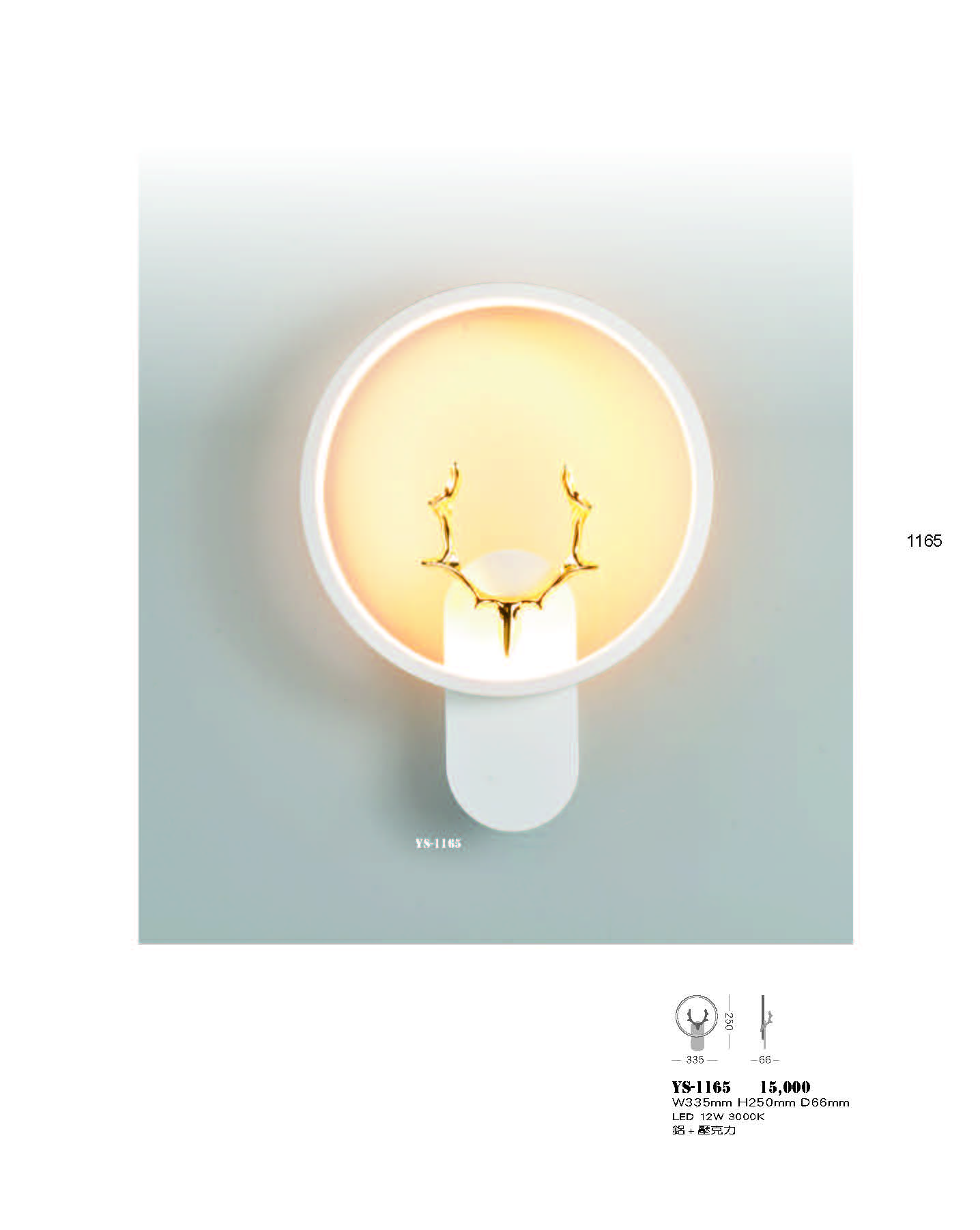 2022永興_頁面_165