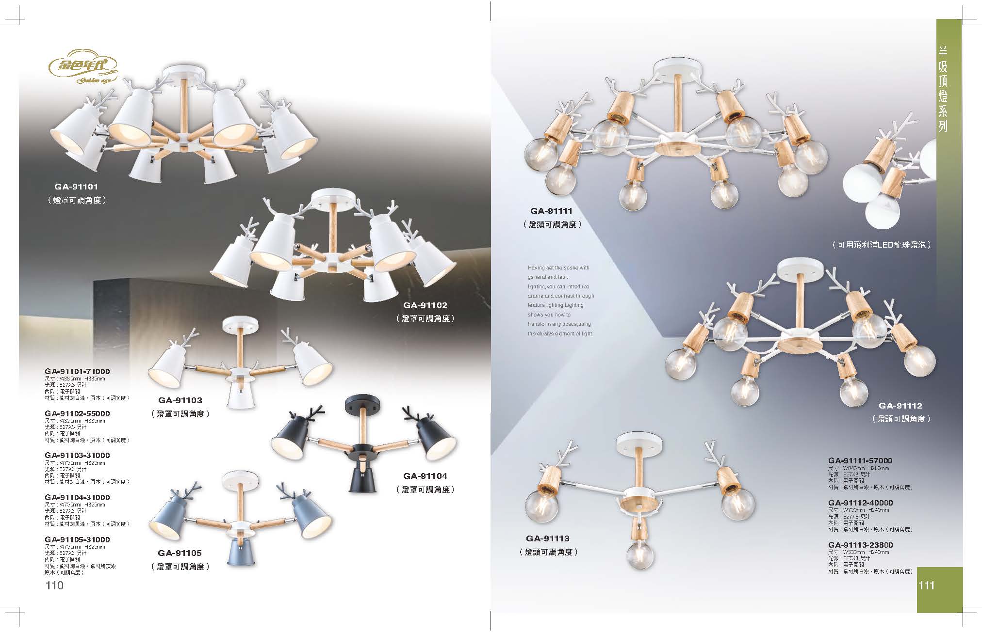 GA9金色年代_頁面_059