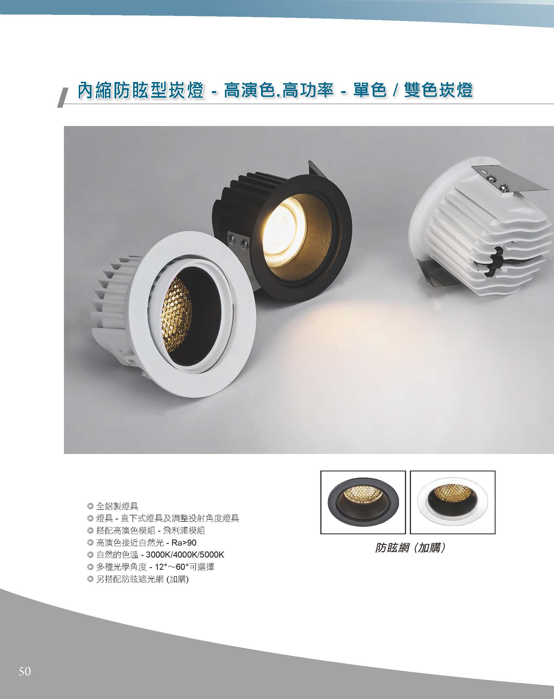 A版-OU-21-03-綜合型錄(全)_頁面_051