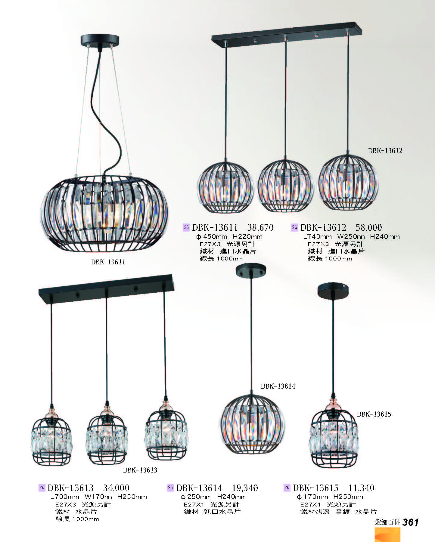 2022燈飾百科_頁面_361