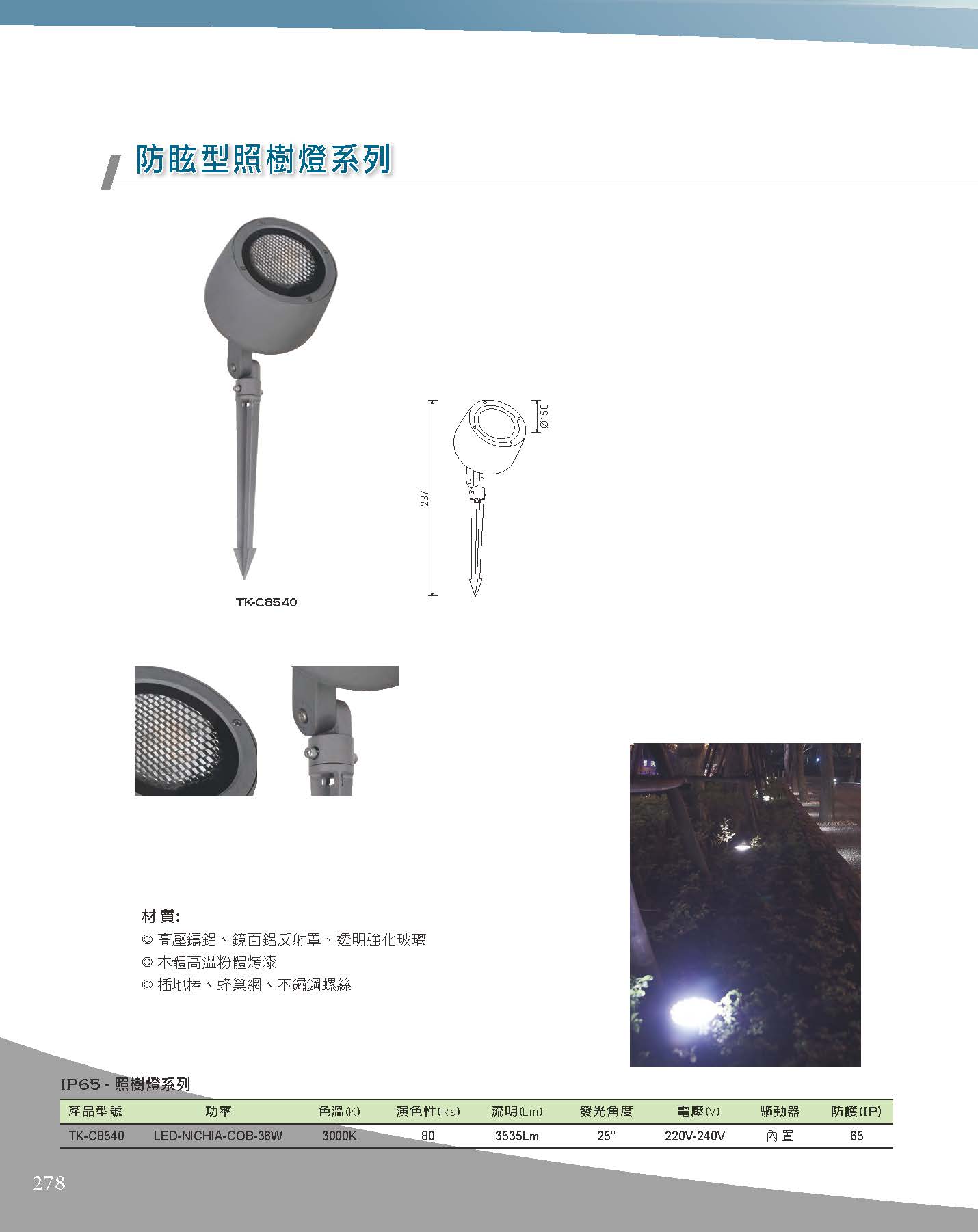 A版-OU-21-03-綜合型錄(全)_頁面_279