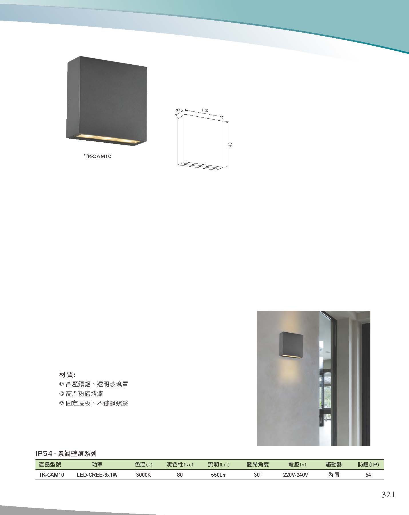 A版-OU-21-03-綜合型錄(全)_頁面_322