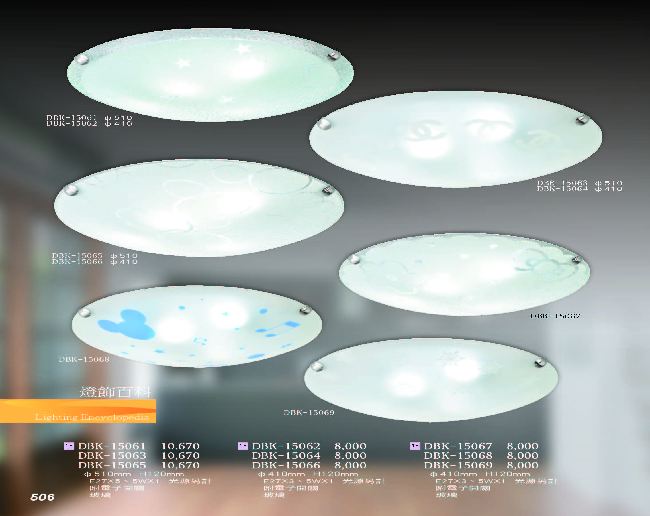 2022燈飾百科_頁面_506