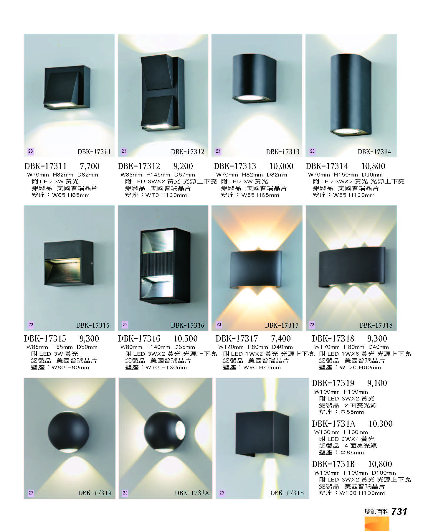 2022燈飾百科_頁面_731